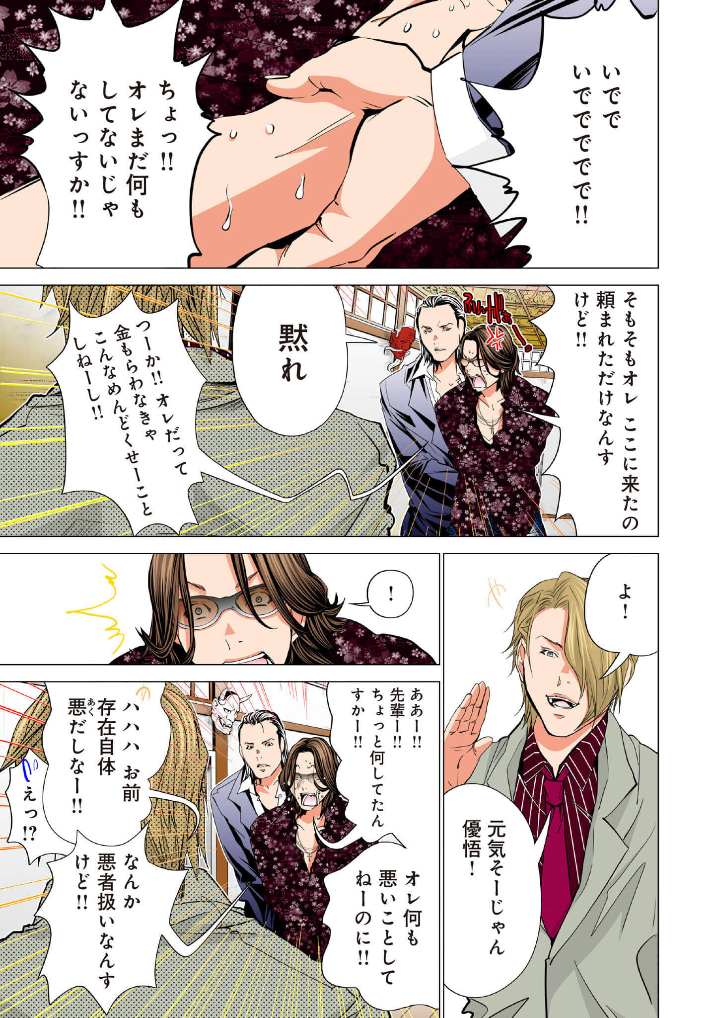 Page 142