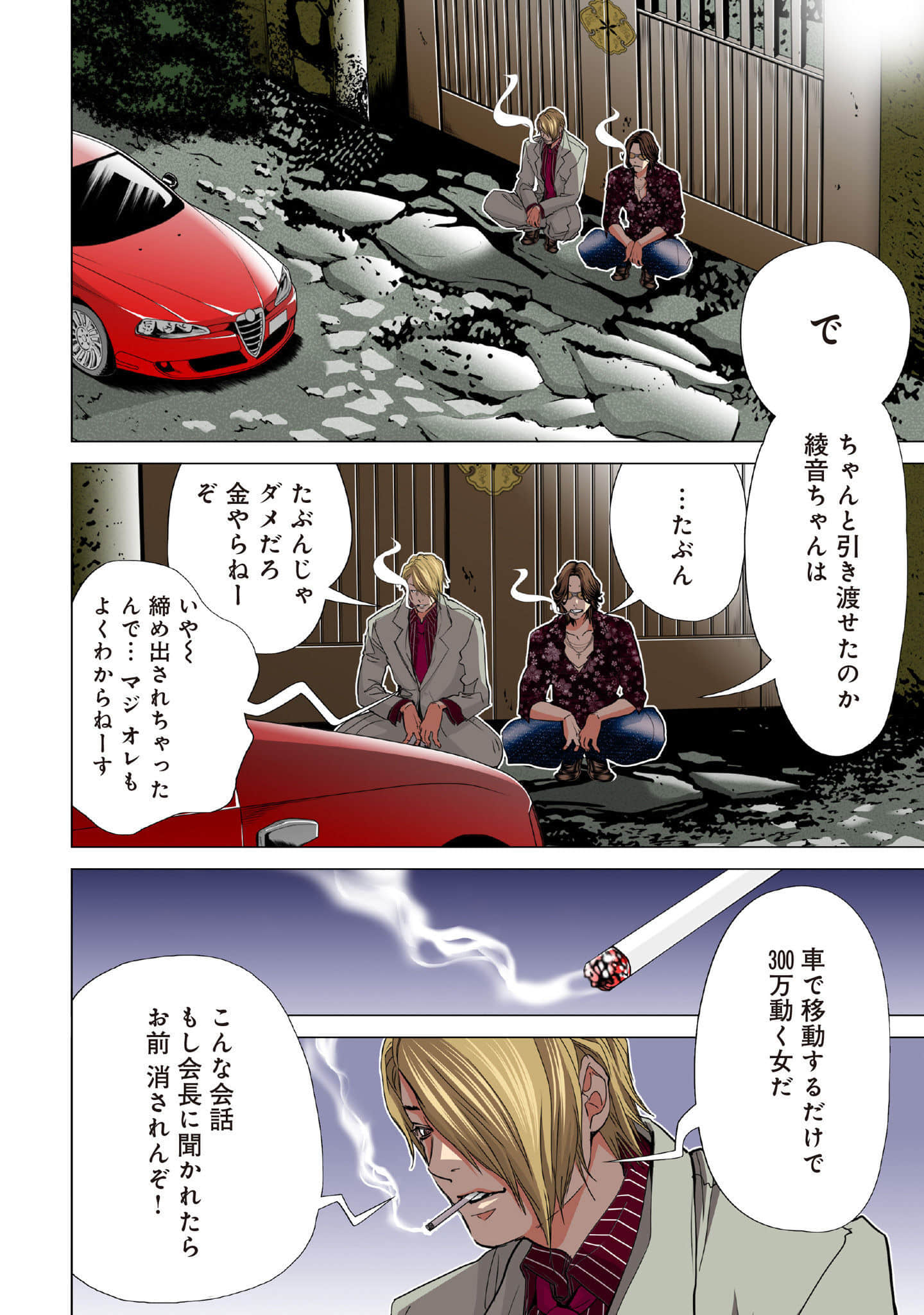 Page 143