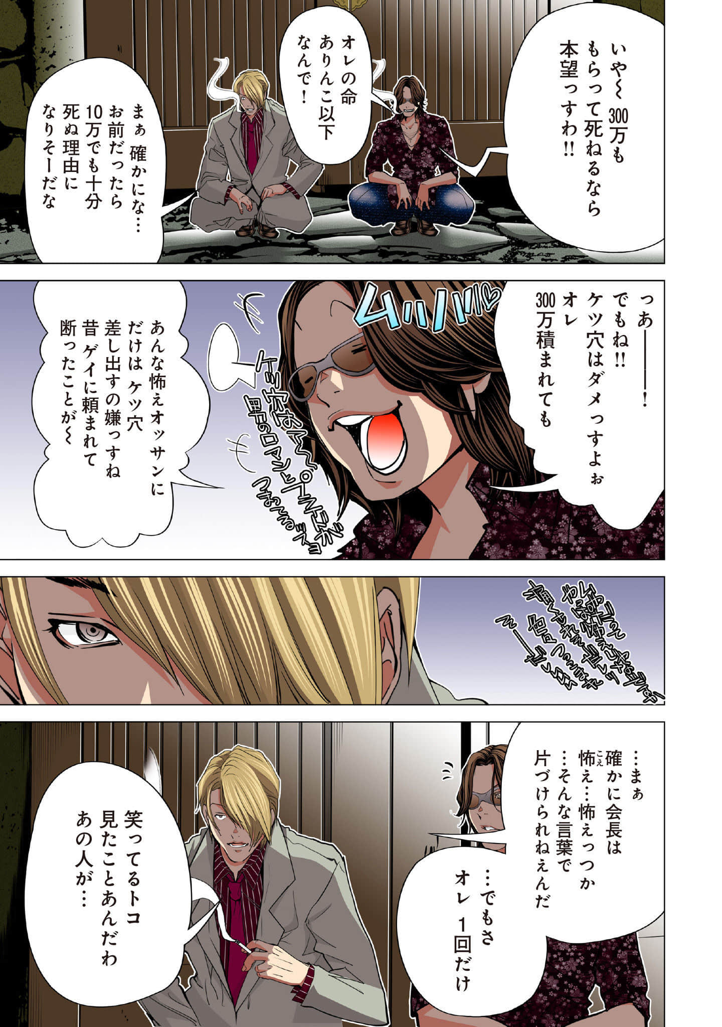 Page 144