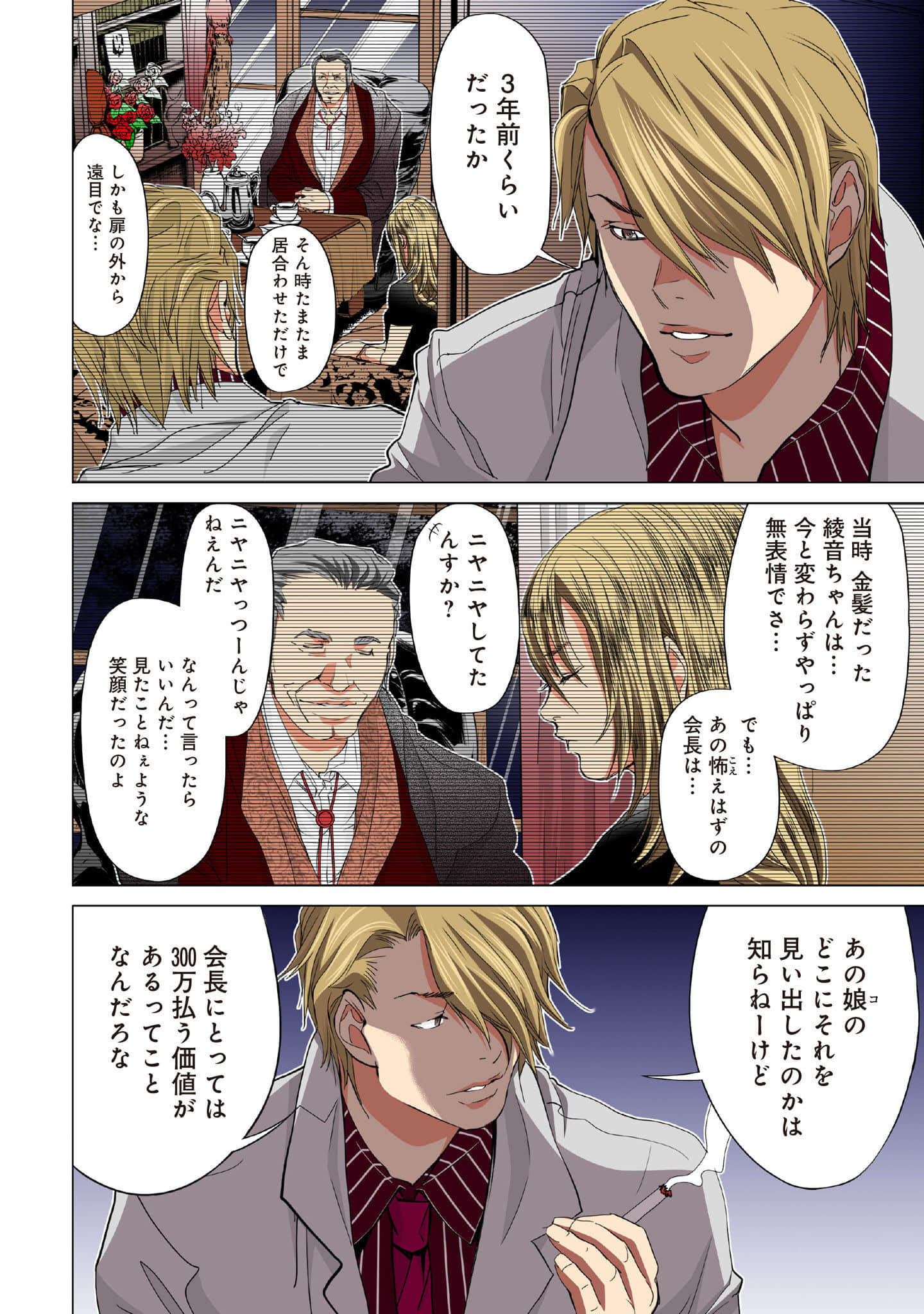 Page 145