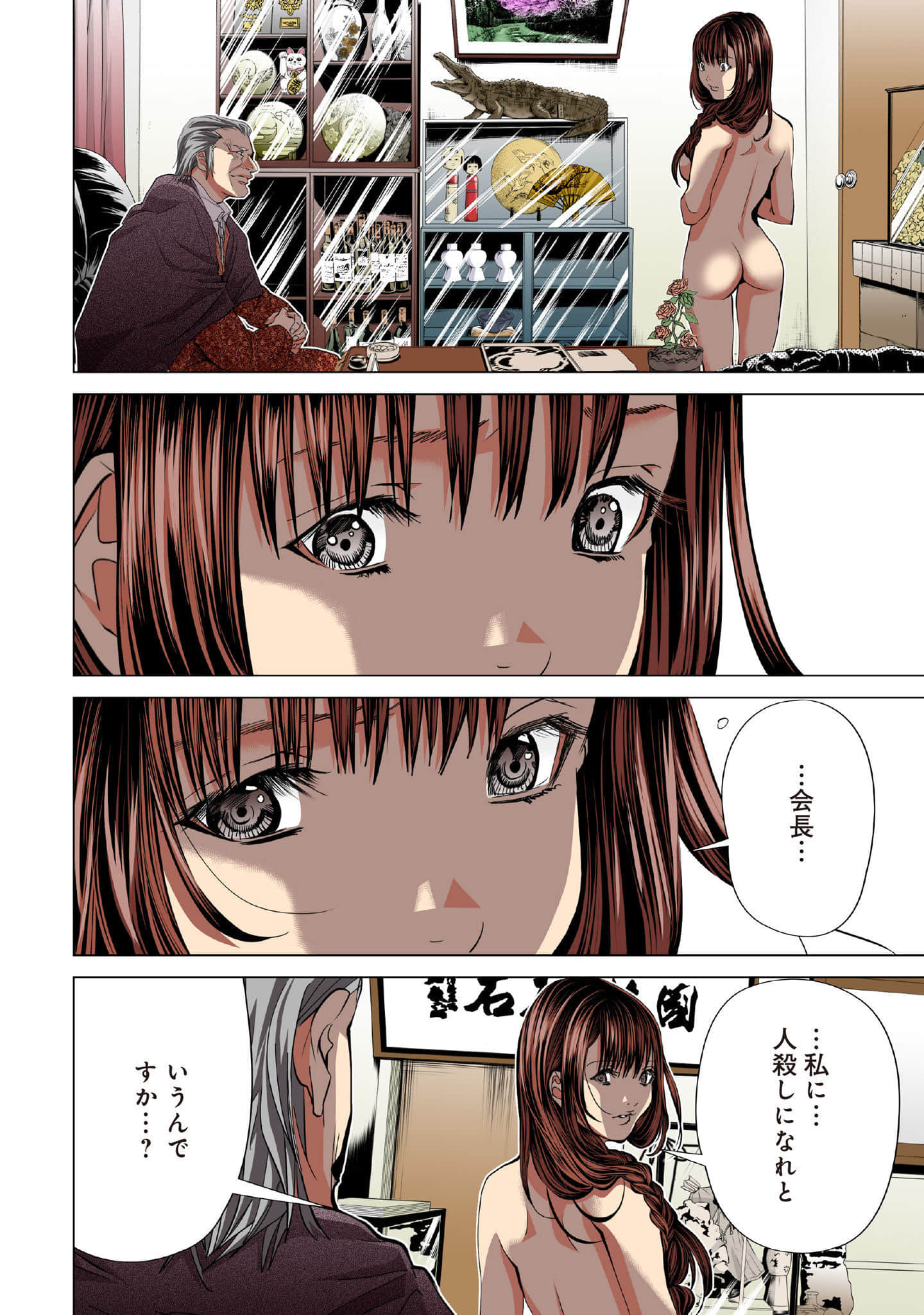 Page 159