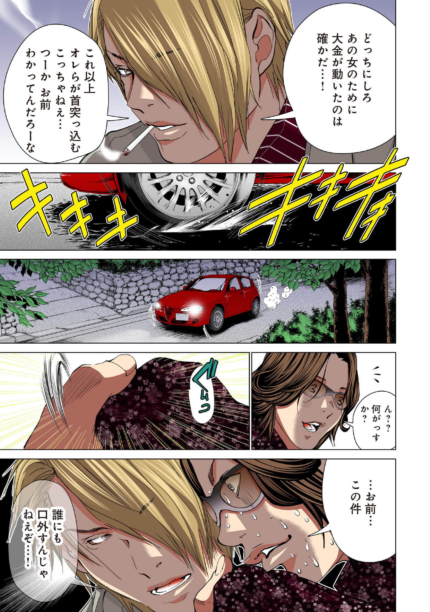Page 168