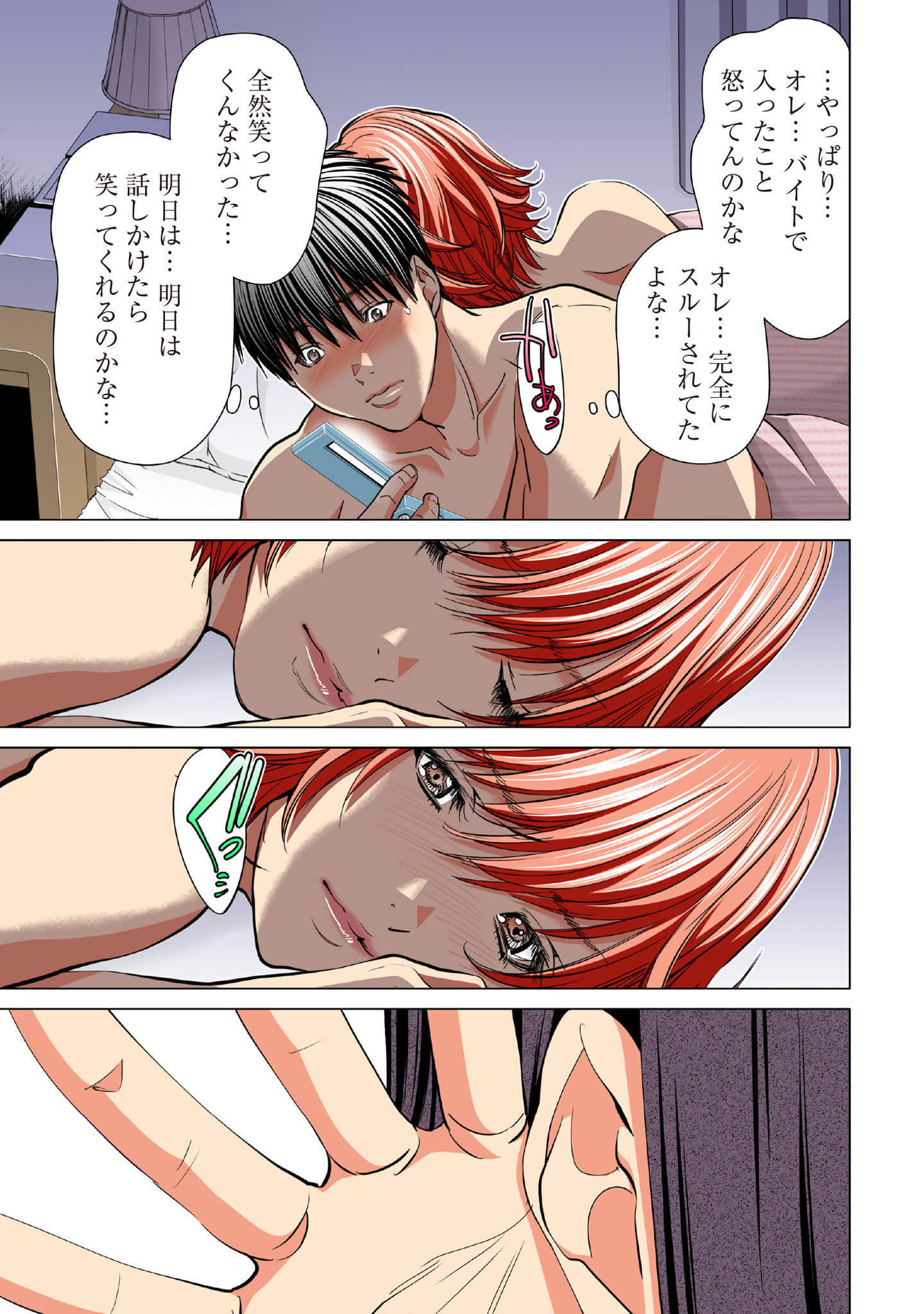 Page 174