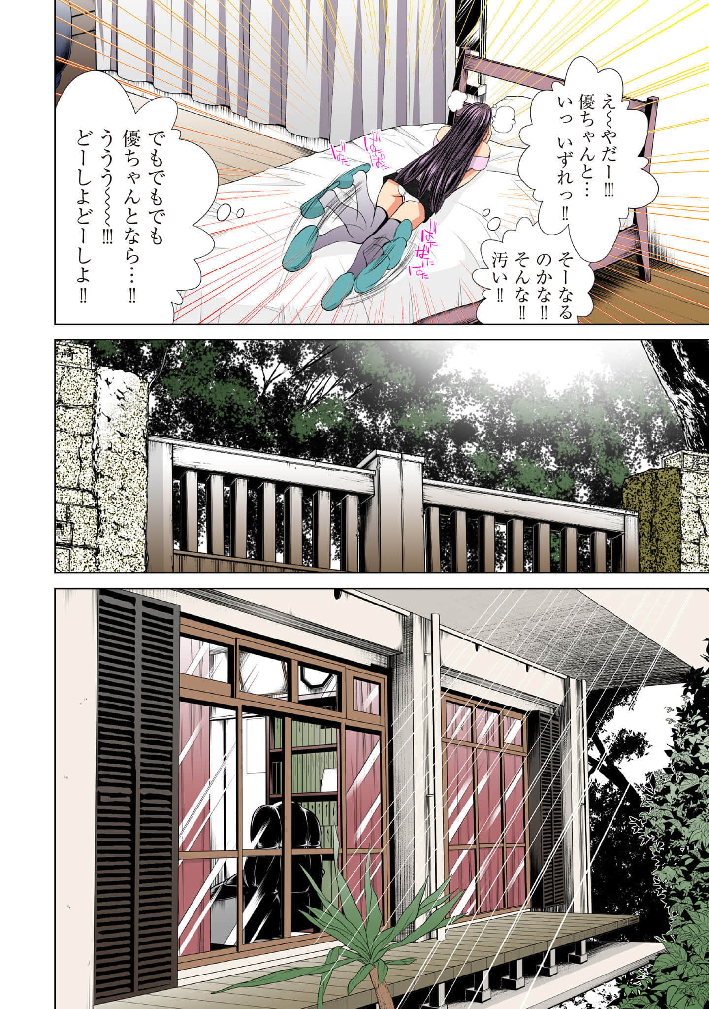 Page 179