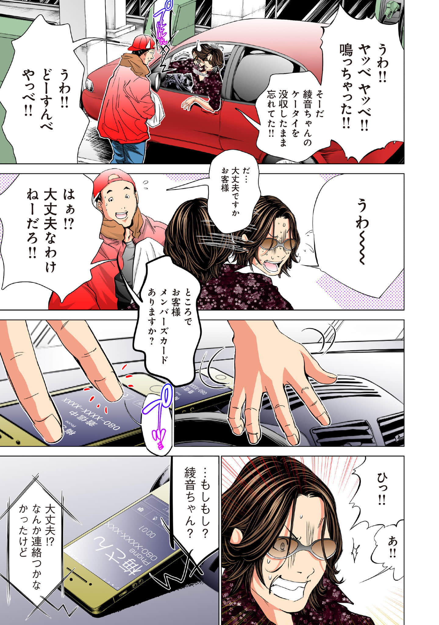 Page 184