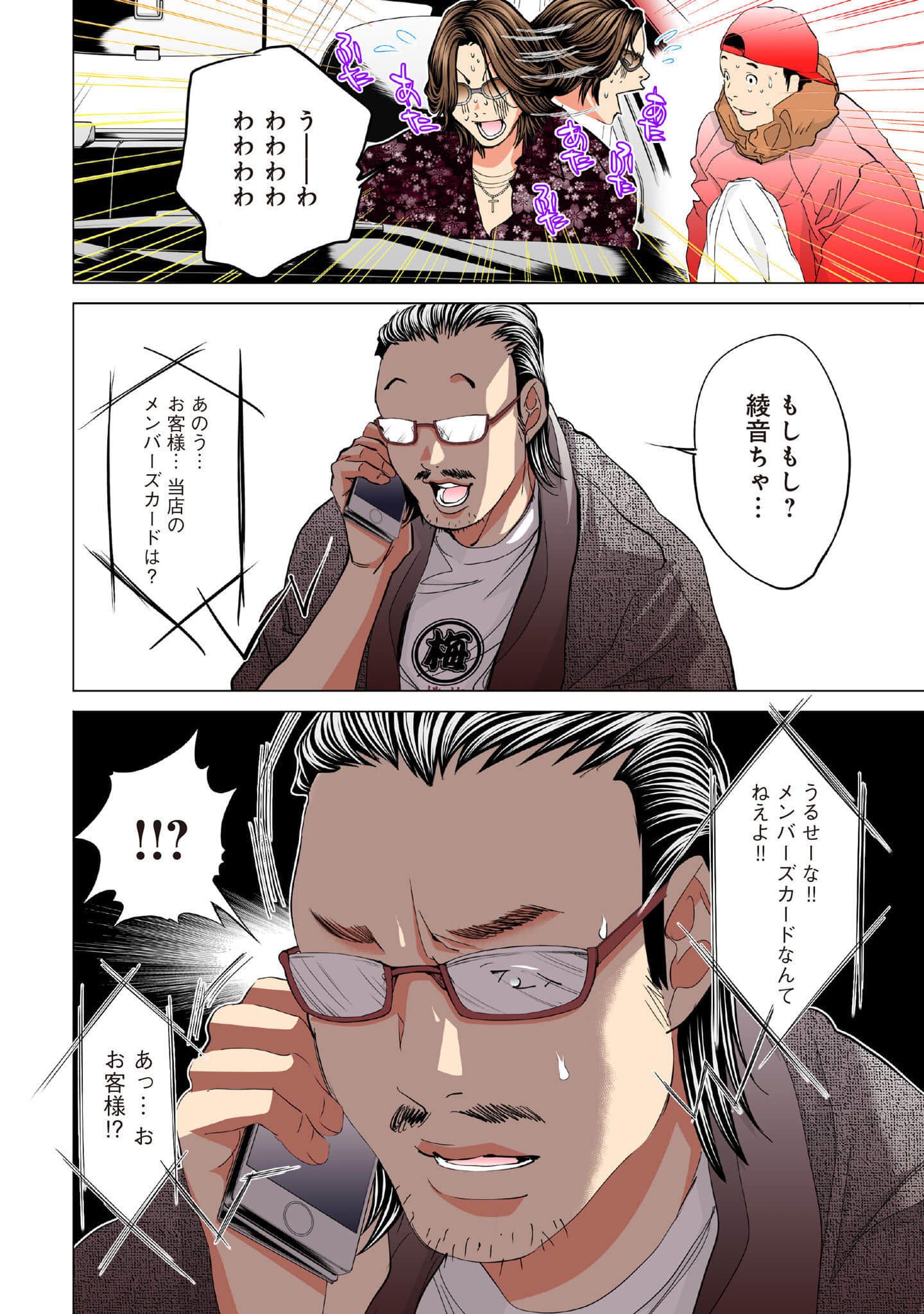 Page 185