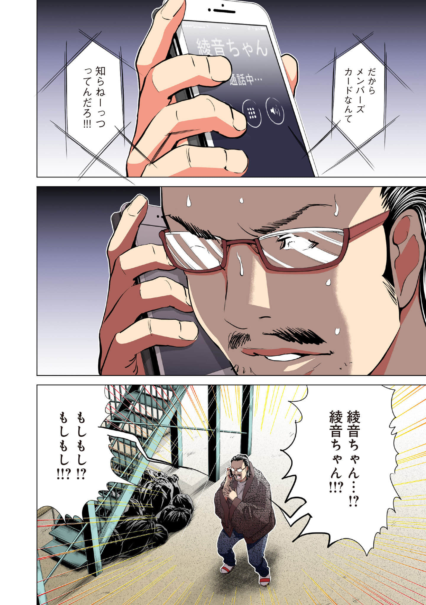Page 187