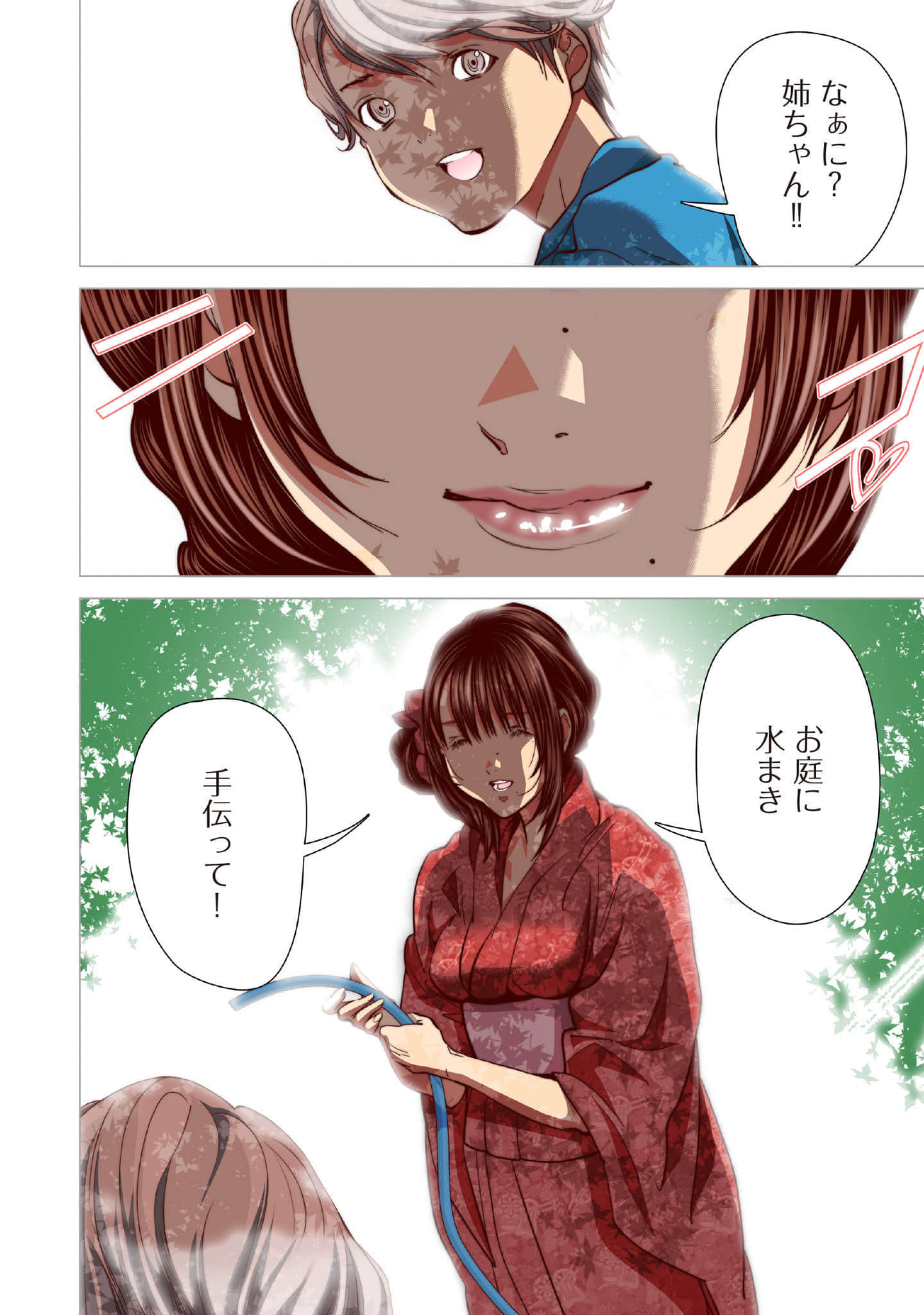 Page 193