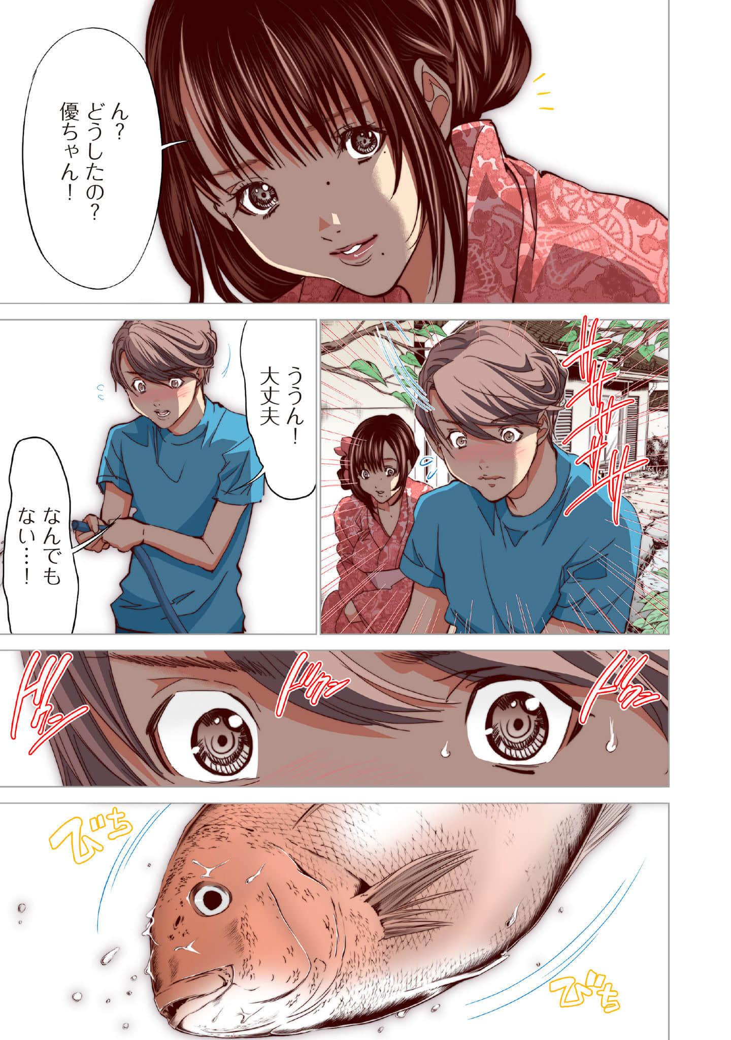 Page 196