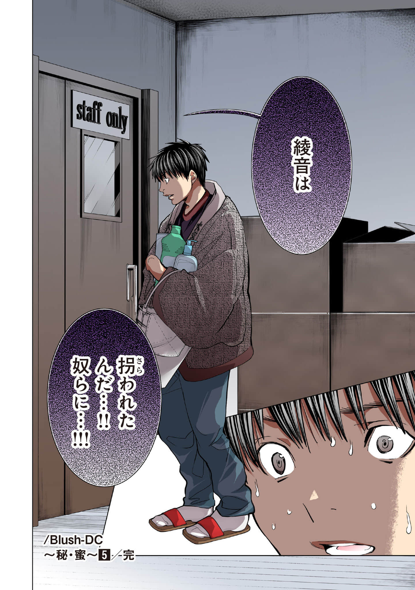 Page 207