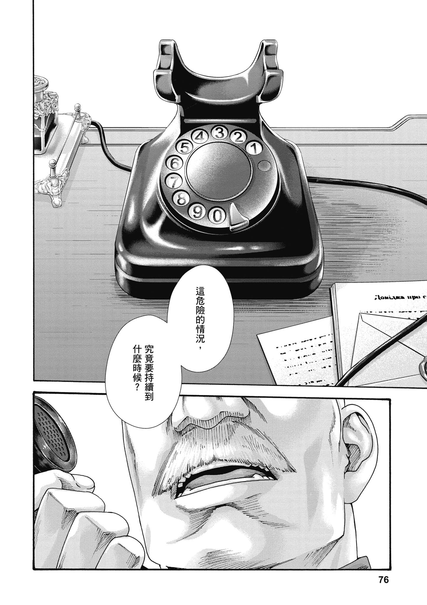 Page 77