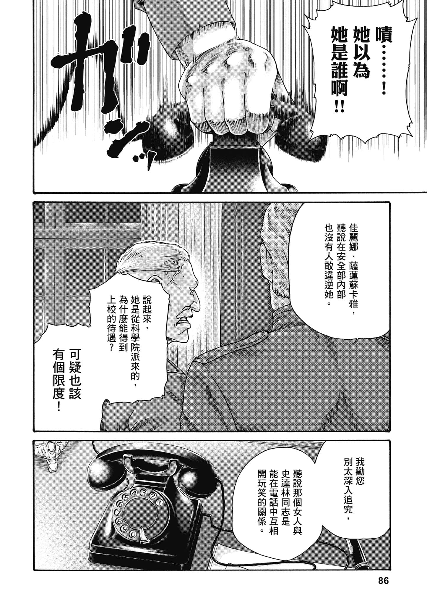 Page 87