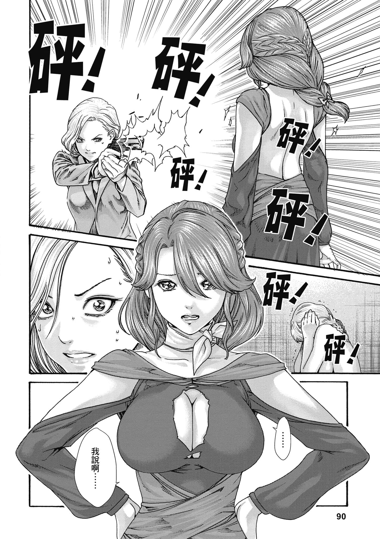 Page 91