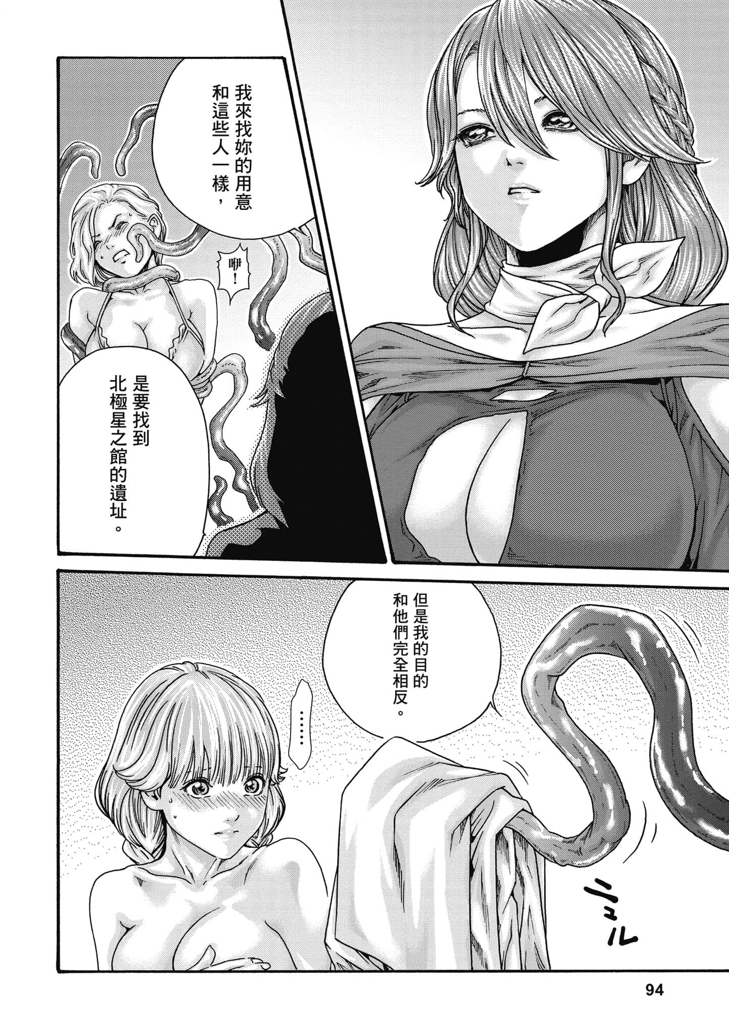 Page 95