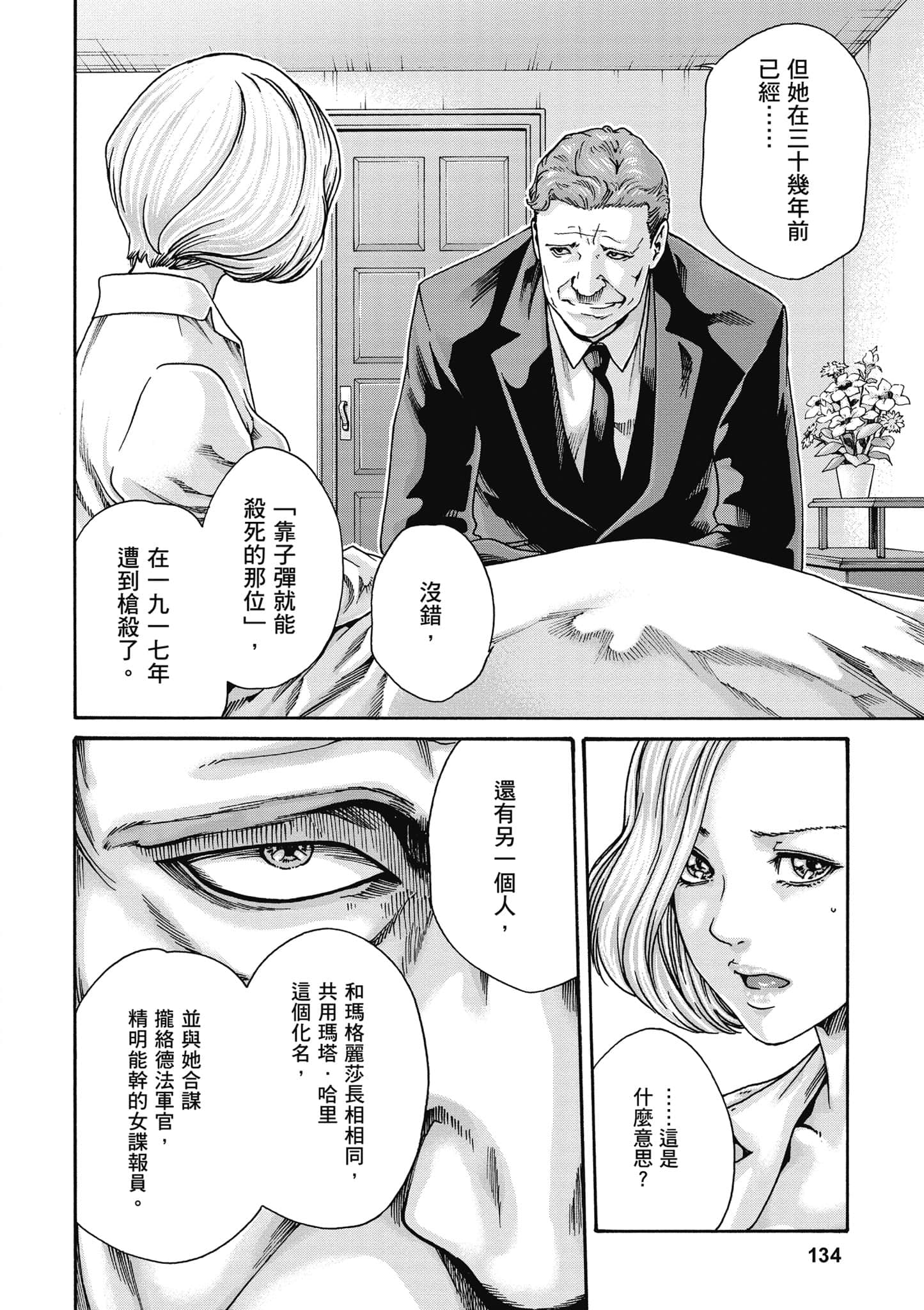 Page 135