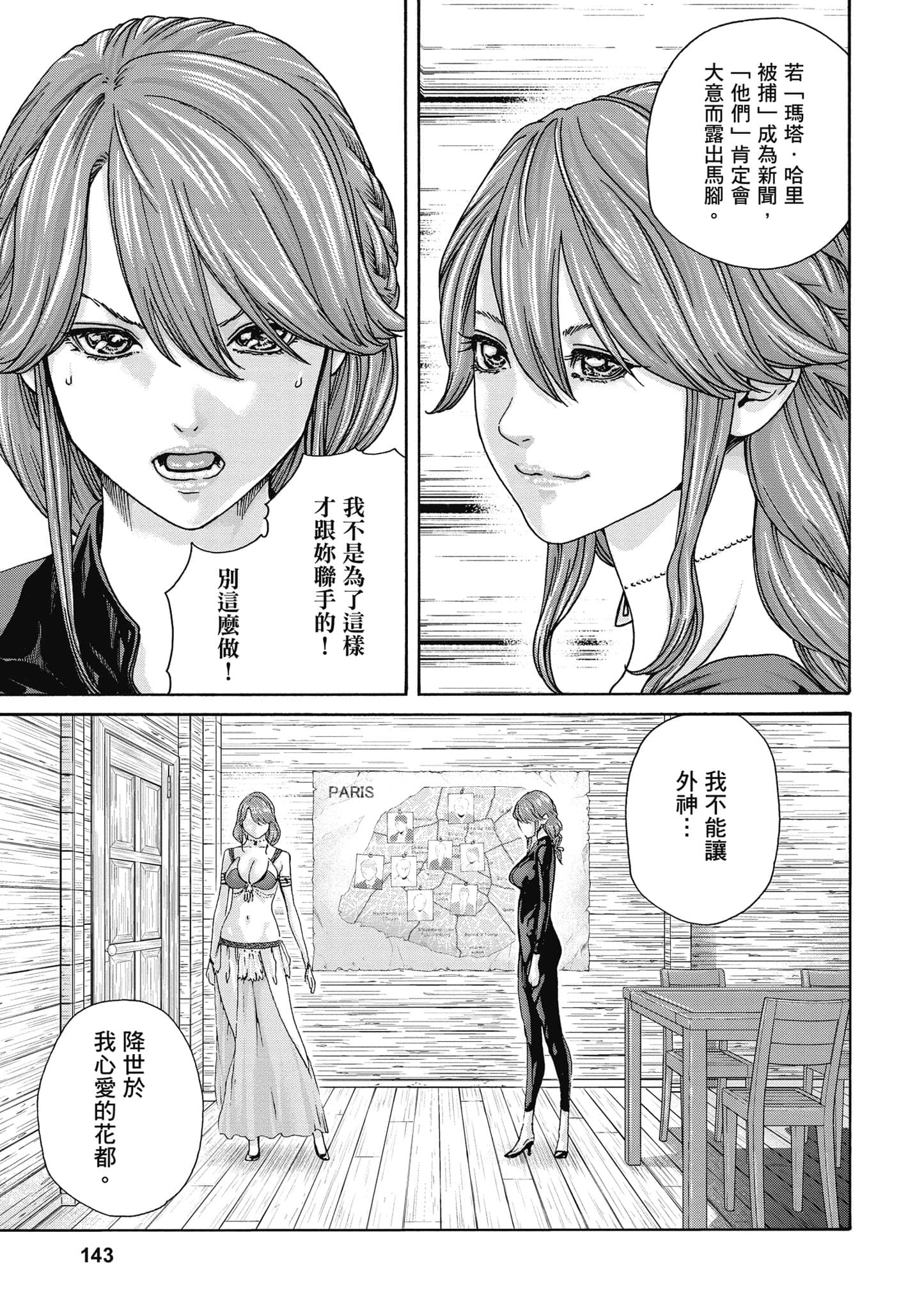 Page 144