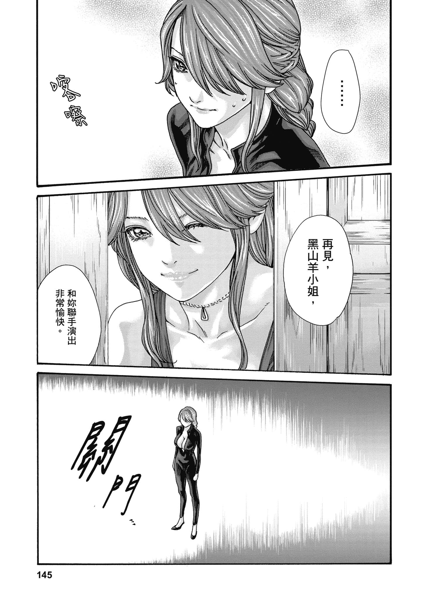 Page 146