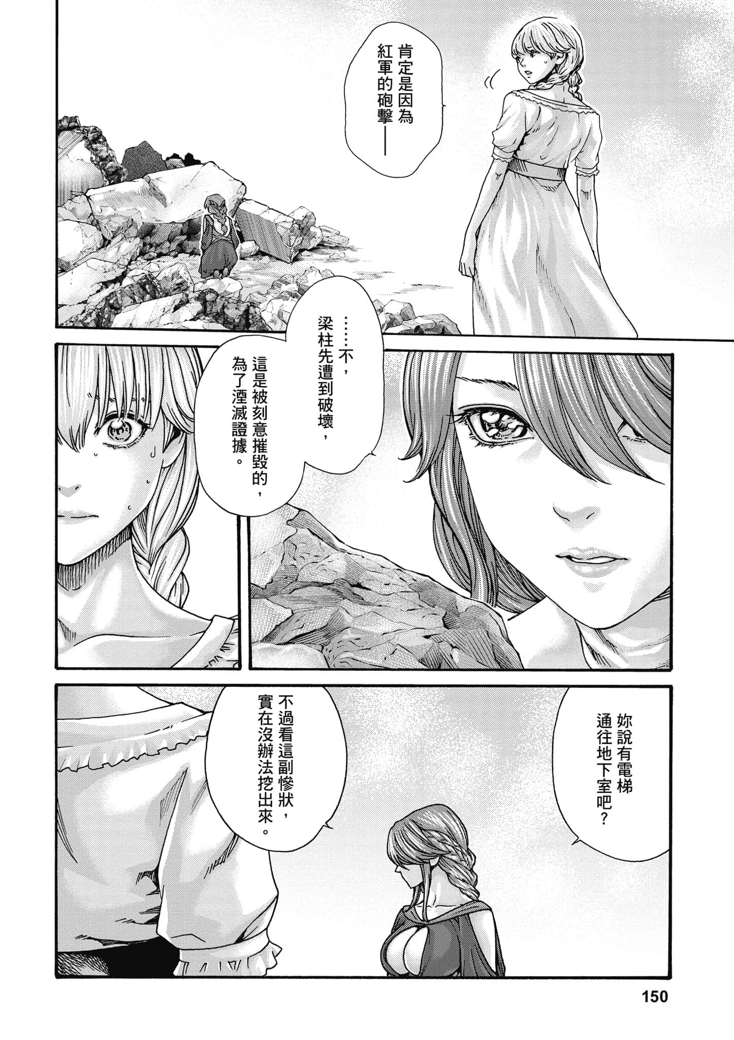 Page 151
