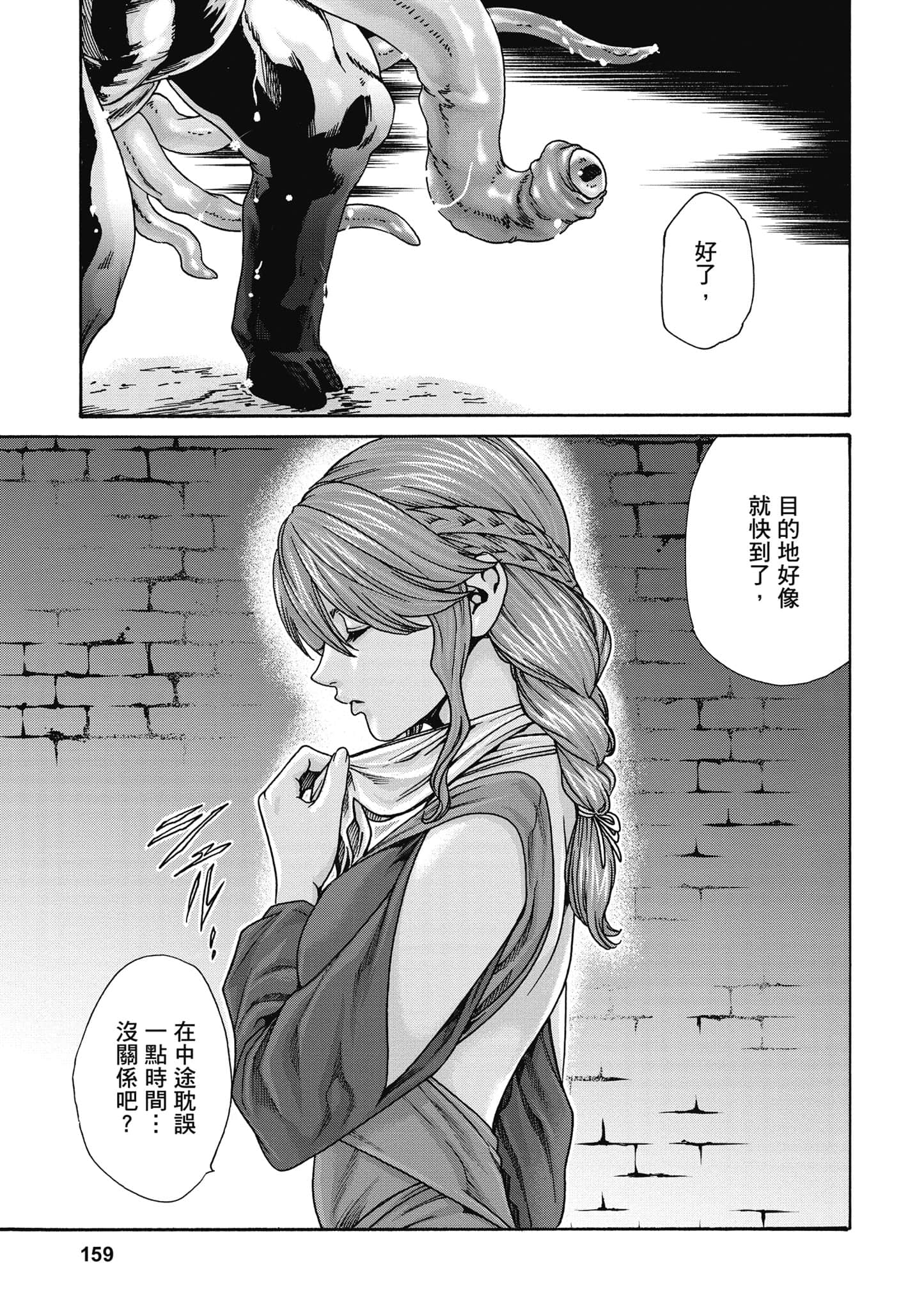 Page 160