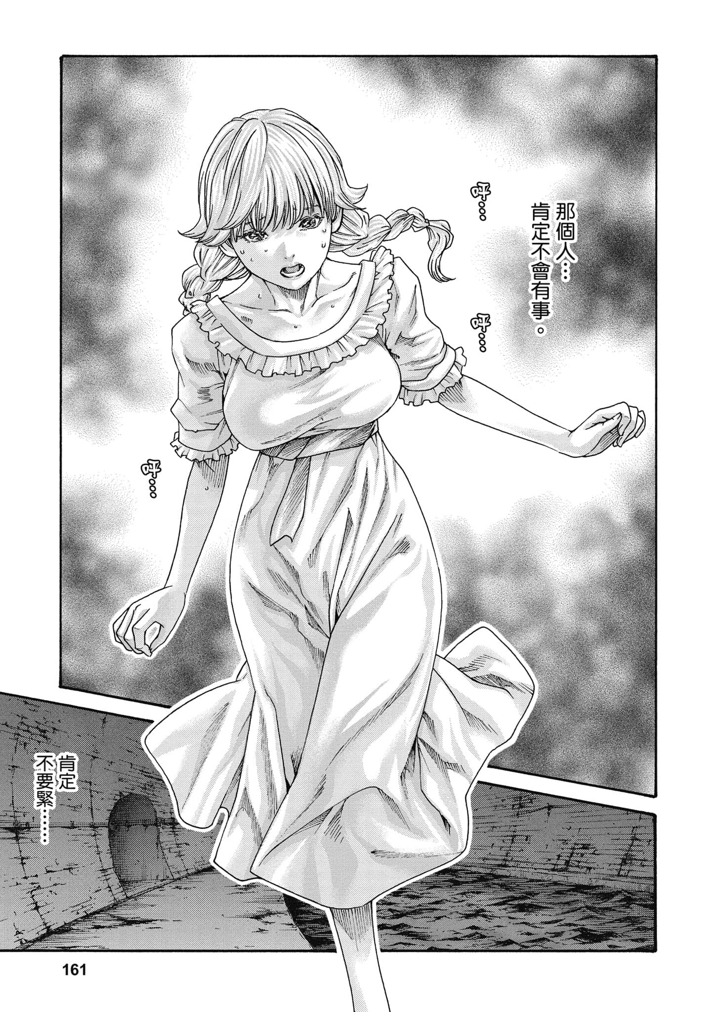 Page 162