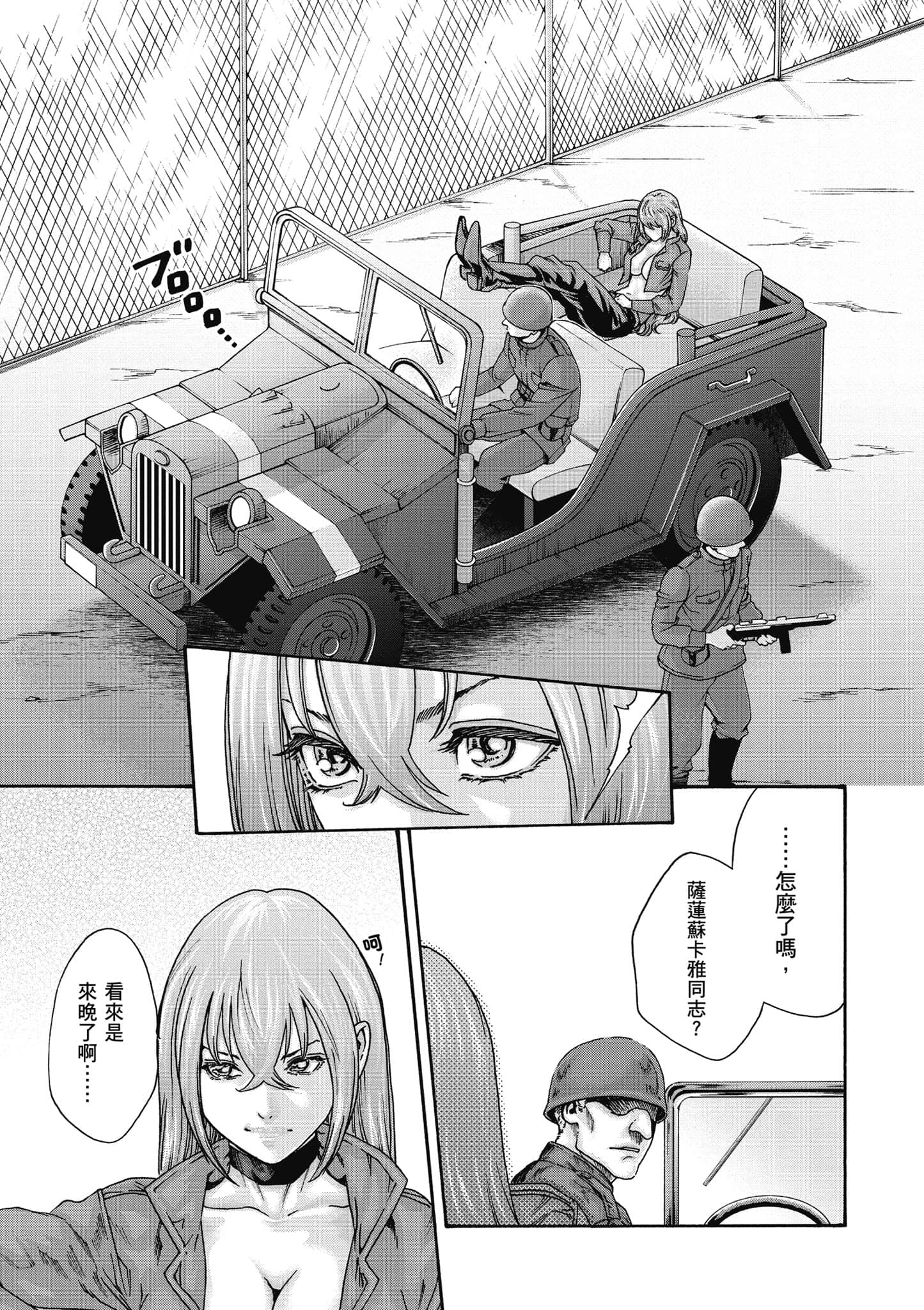 Page 54