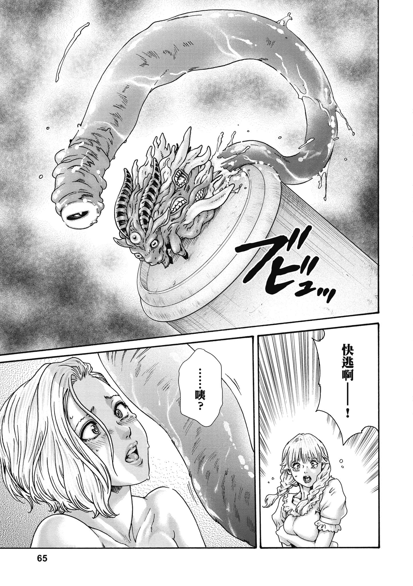 Page 66
