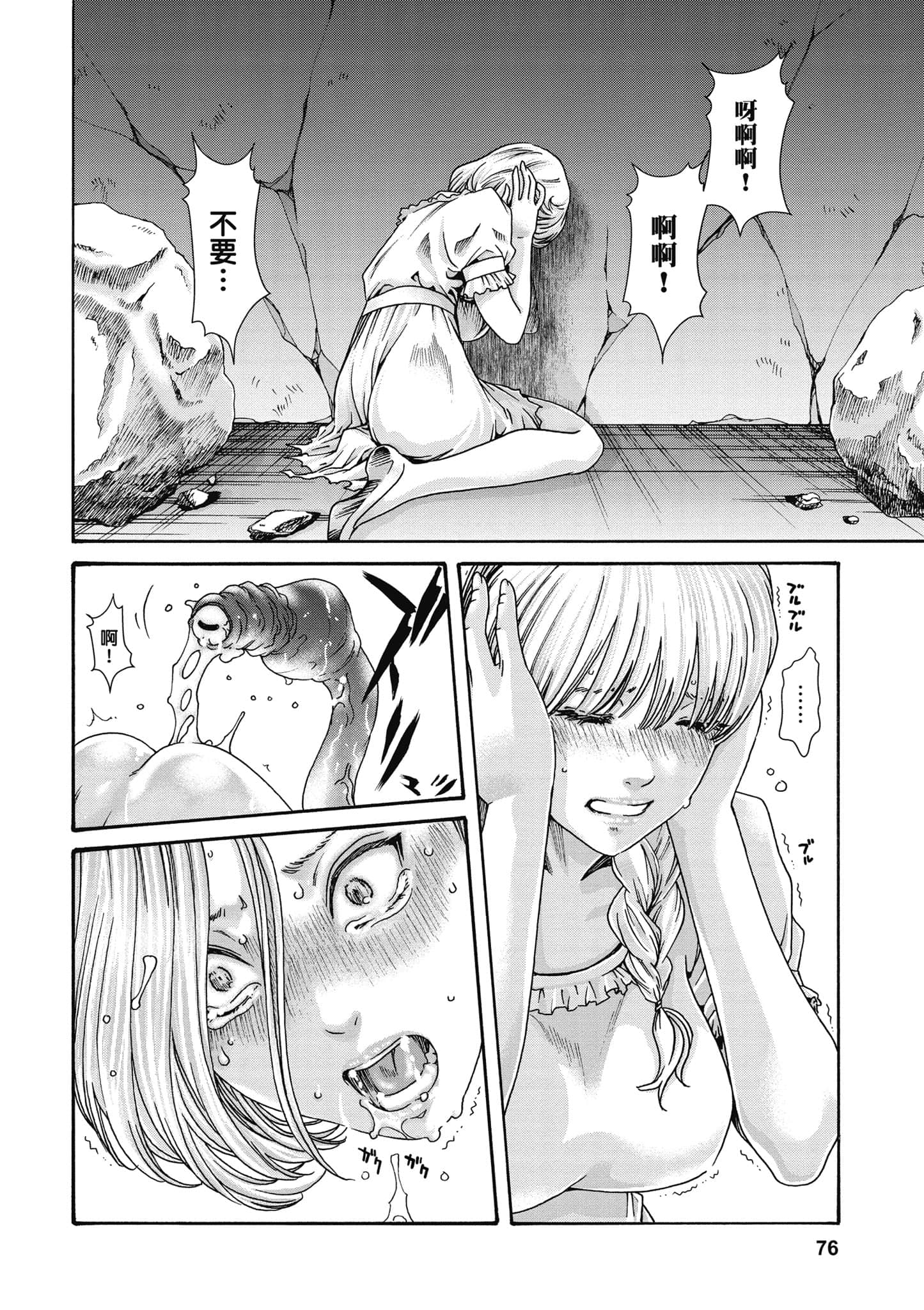 Page 77