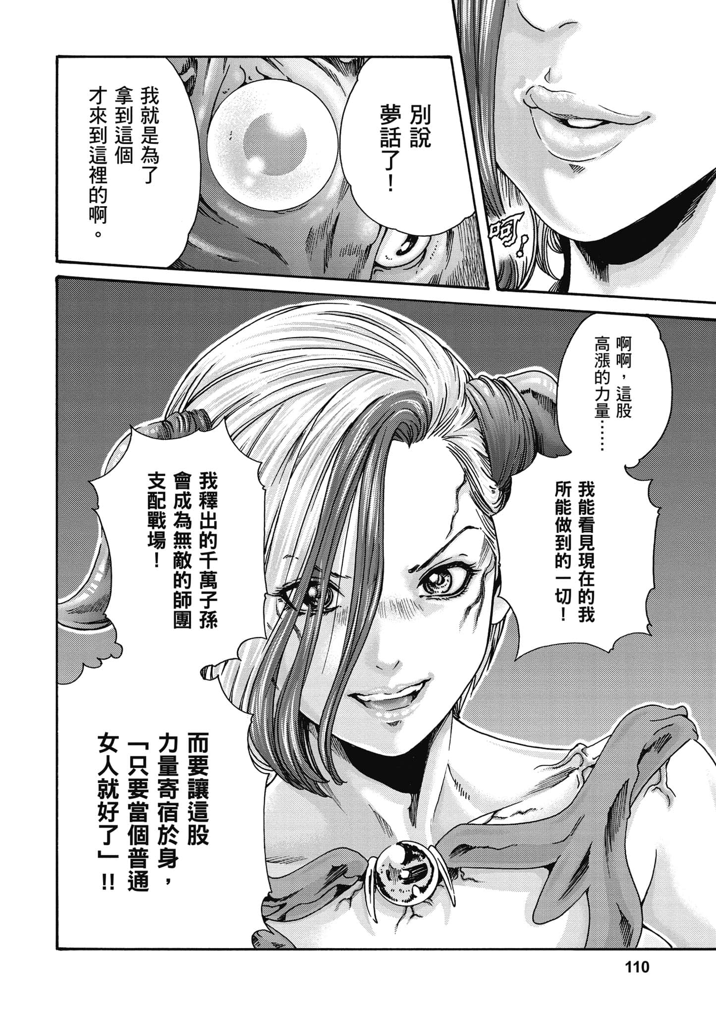 Page 111