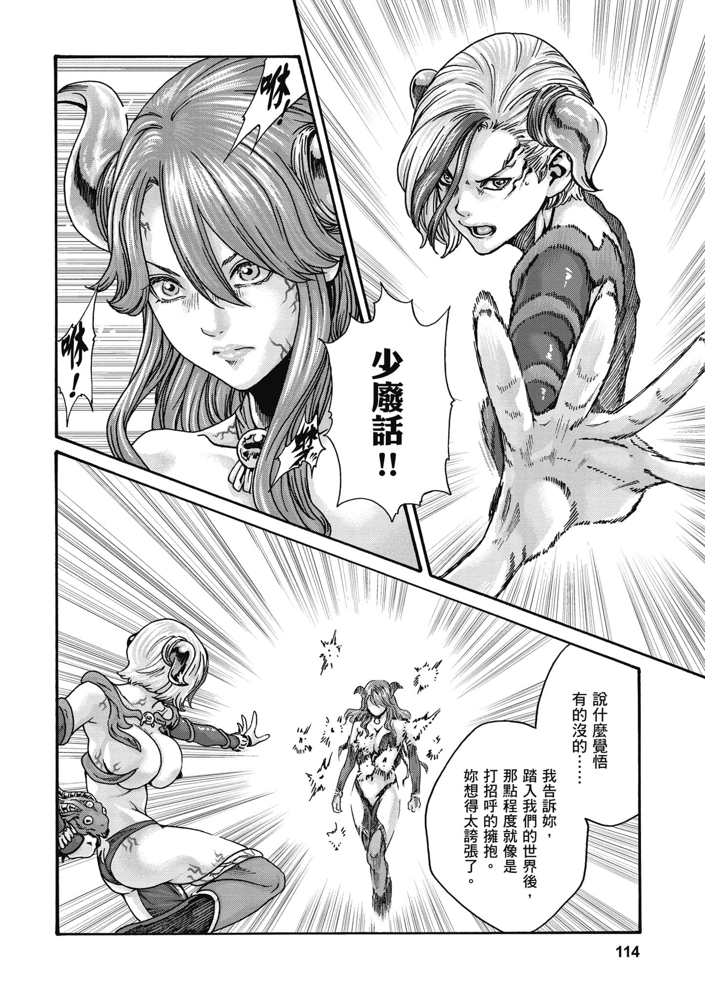 Page 115