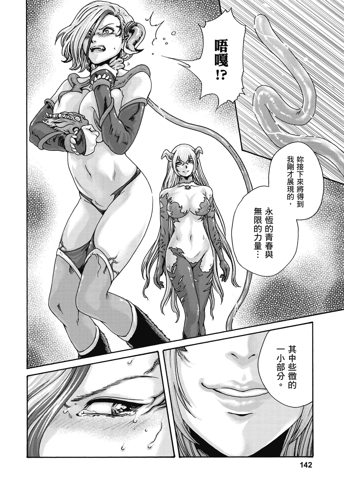 Page 143