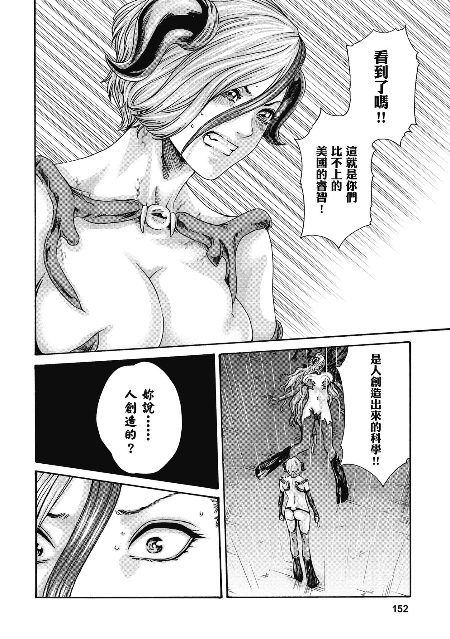Page 153