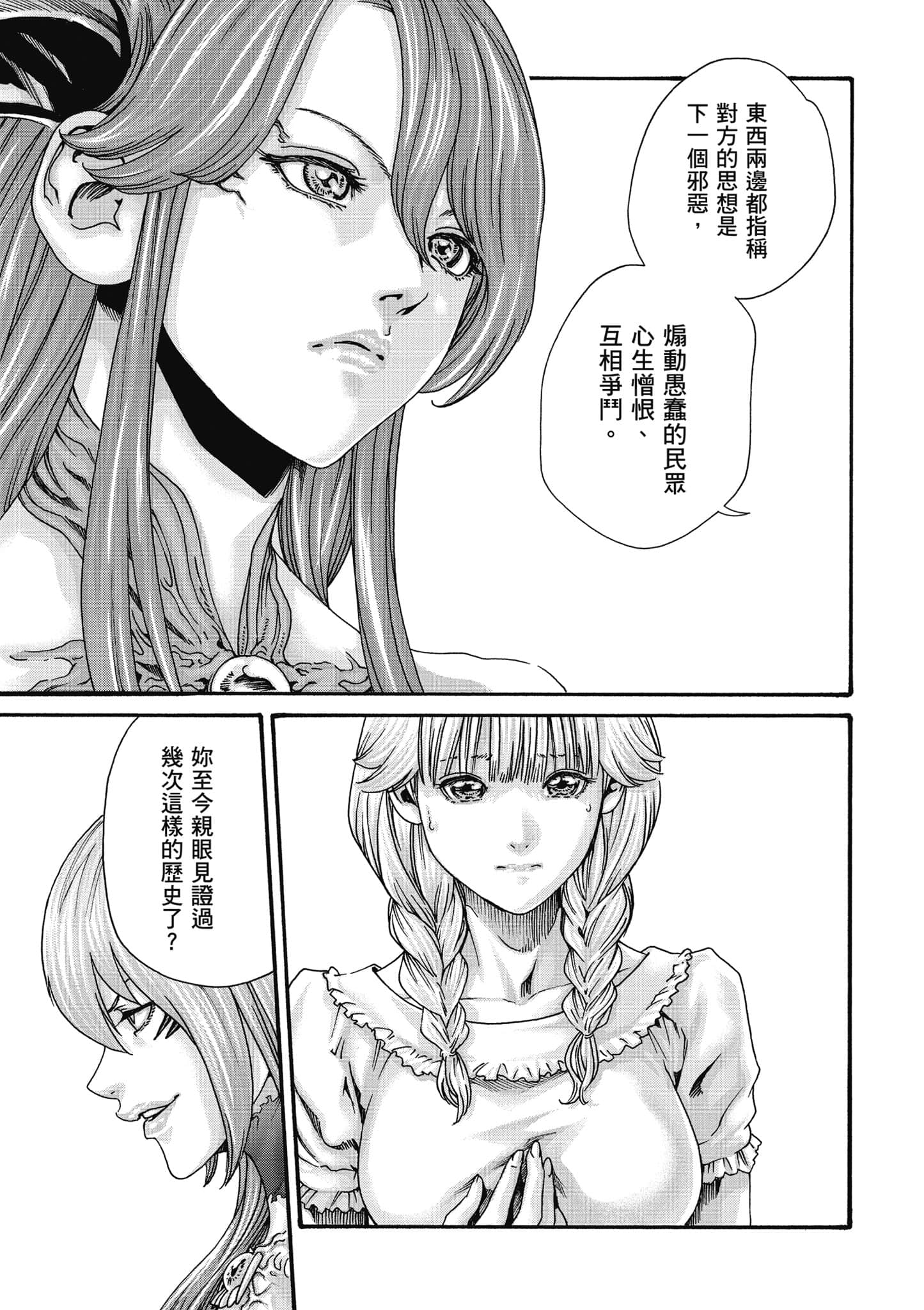 Page 198