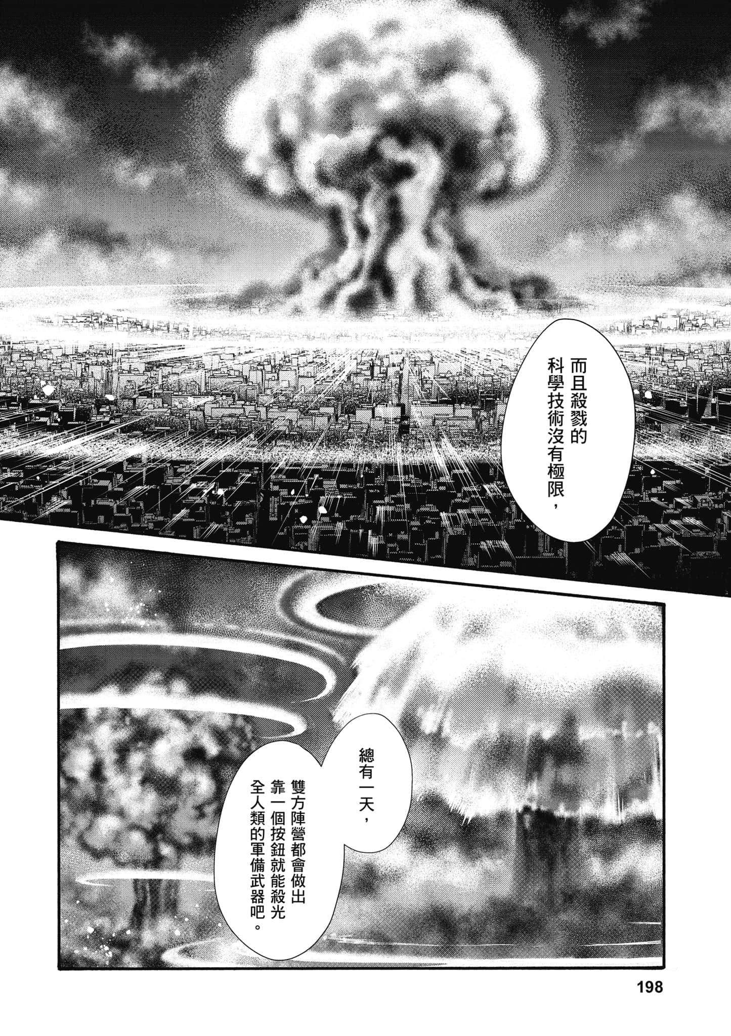 Page 199