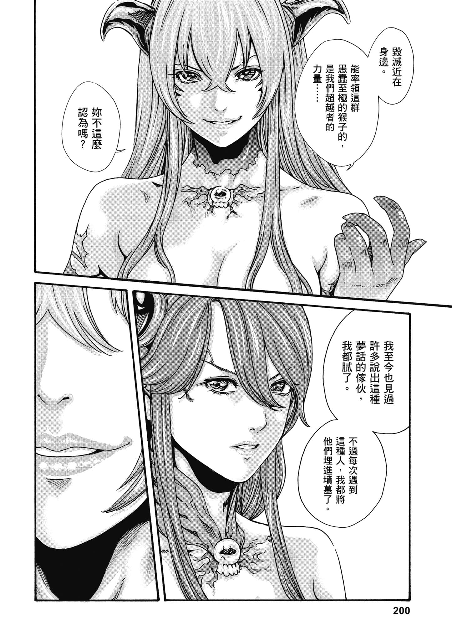 Page 201