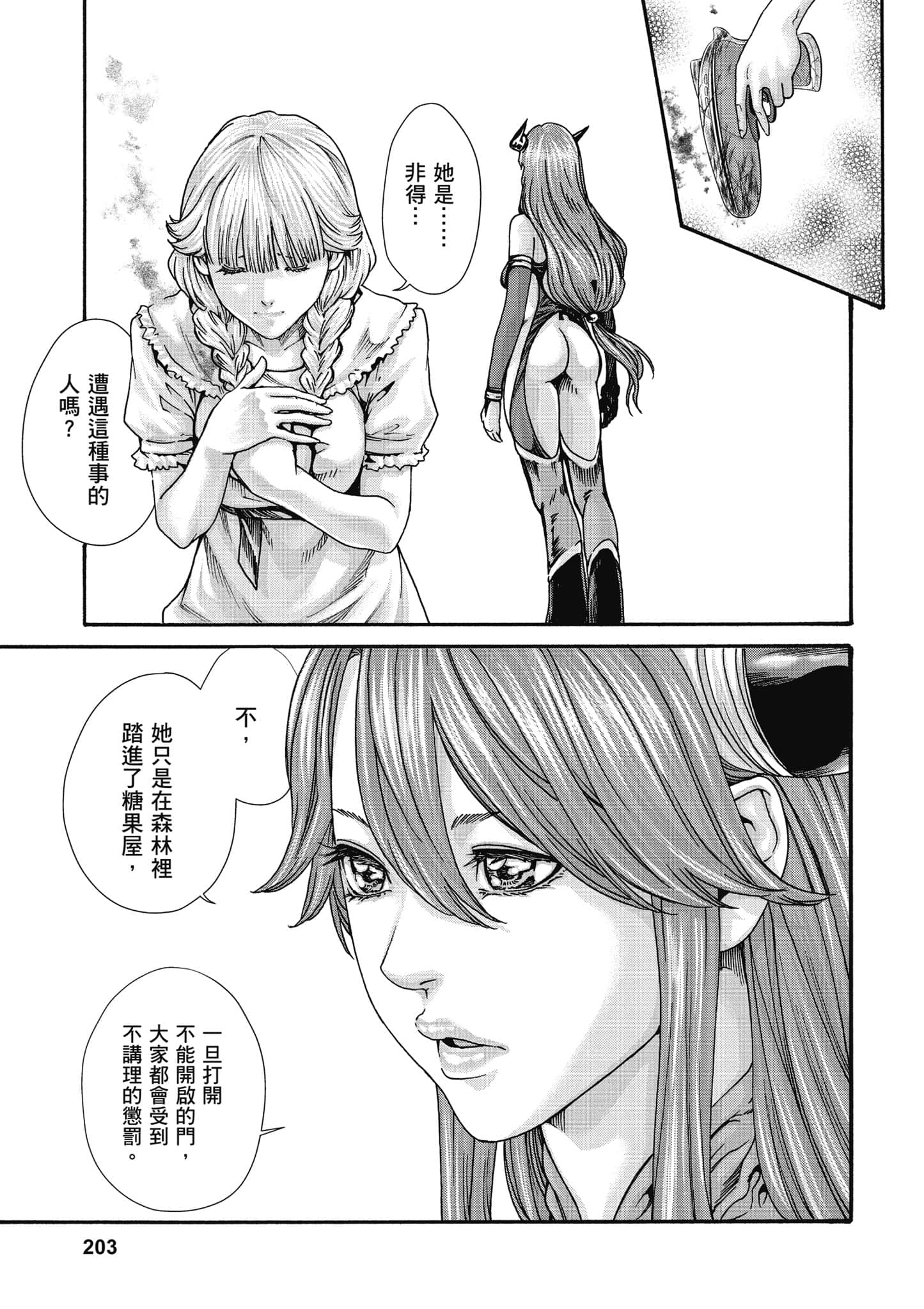 Page 204