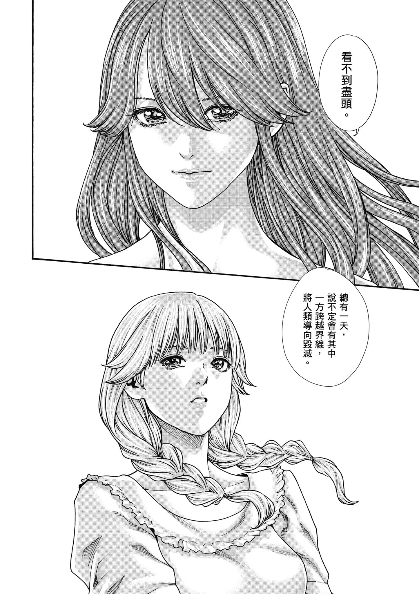 Page 207