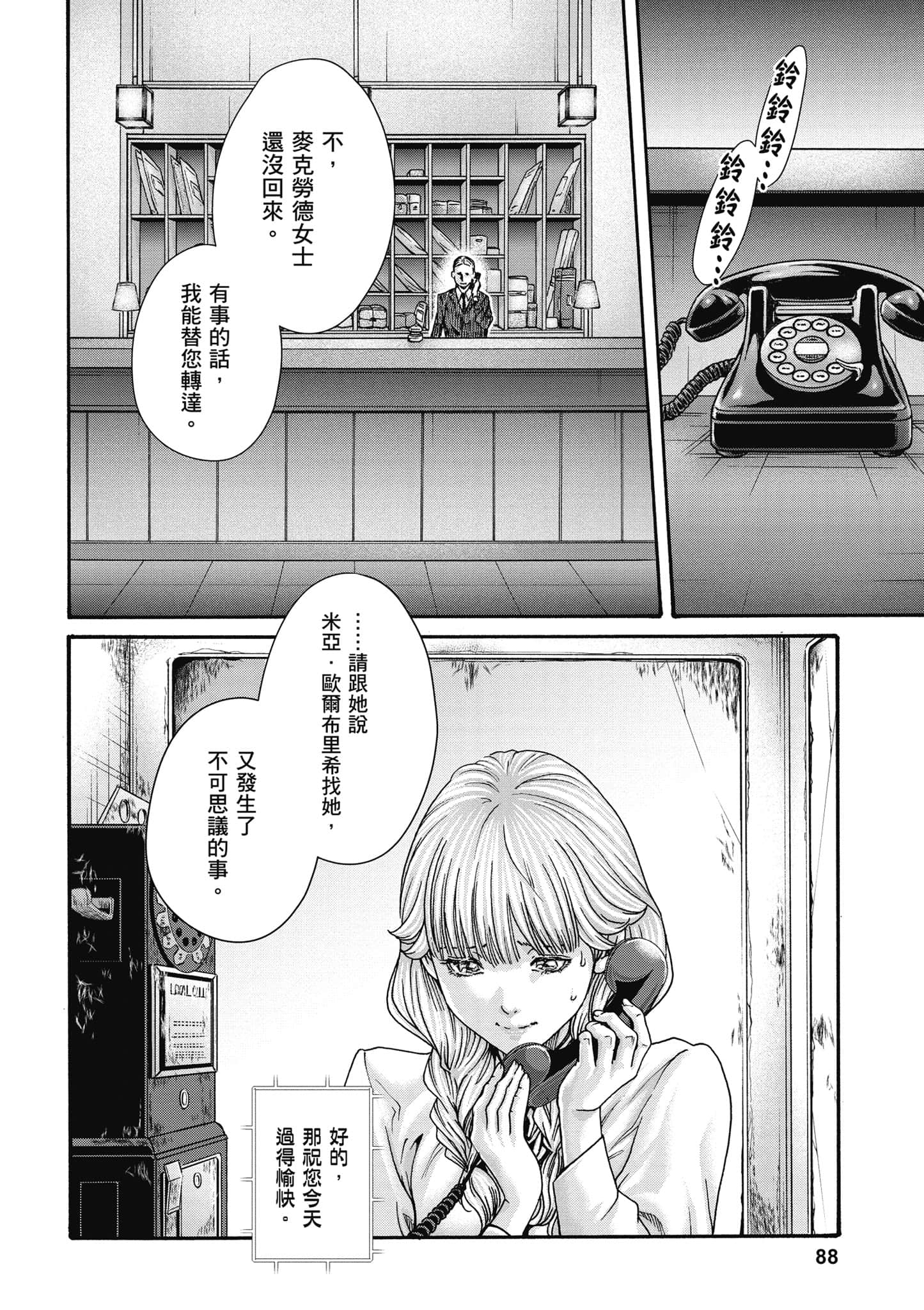 Page 89