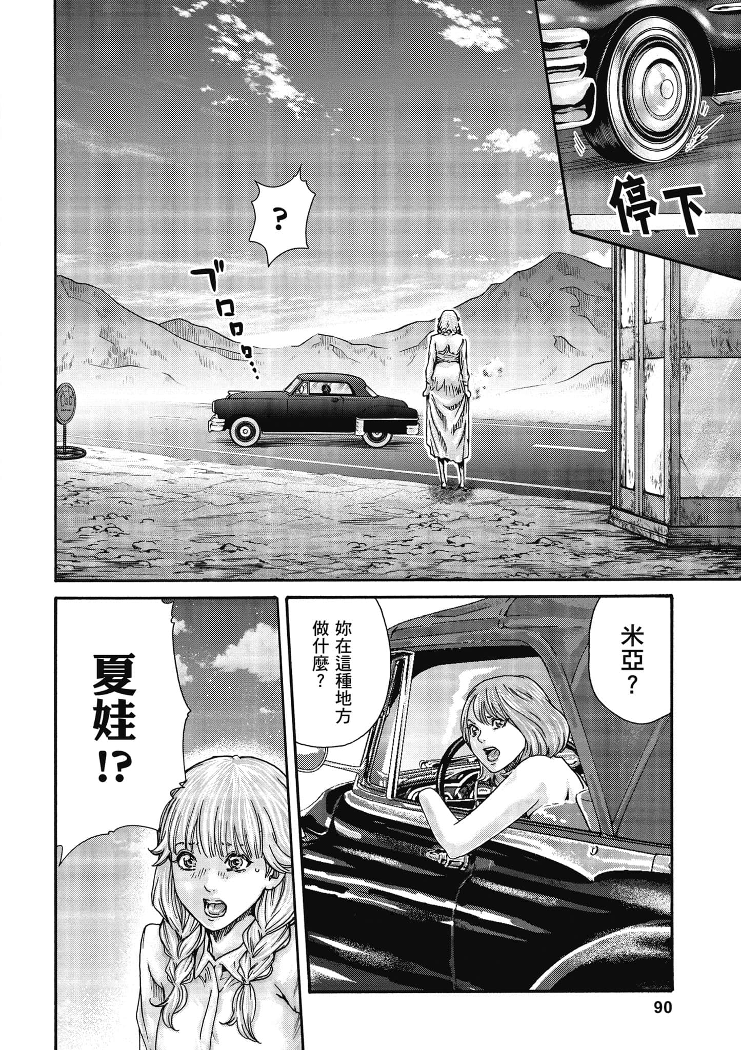 Page 91