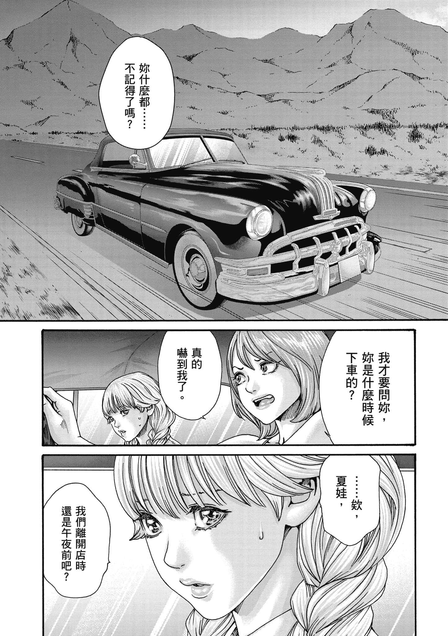 Page 92