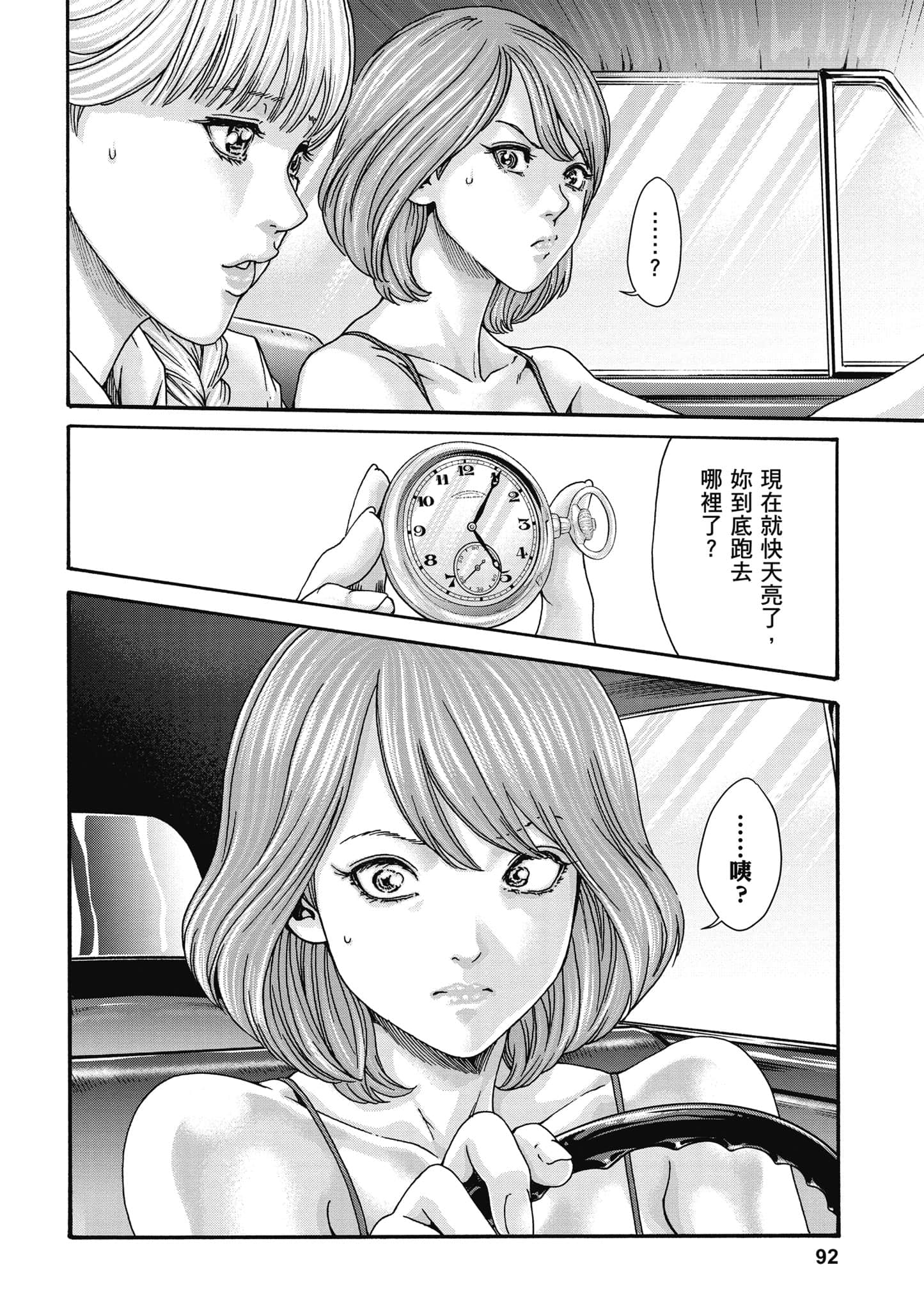 Page 93
