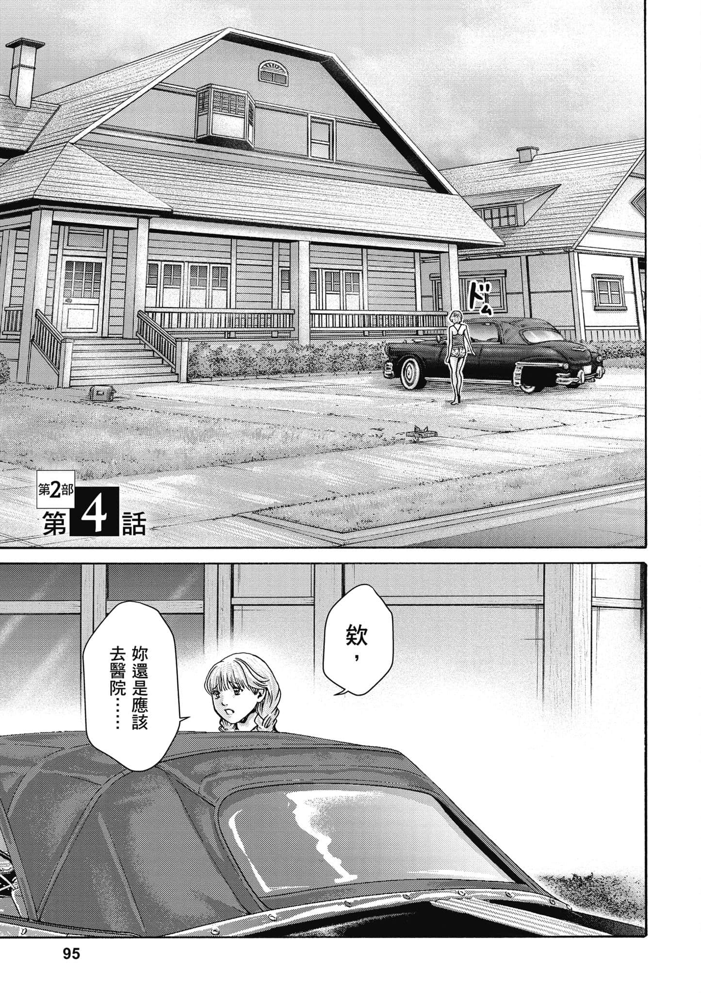 Page 96