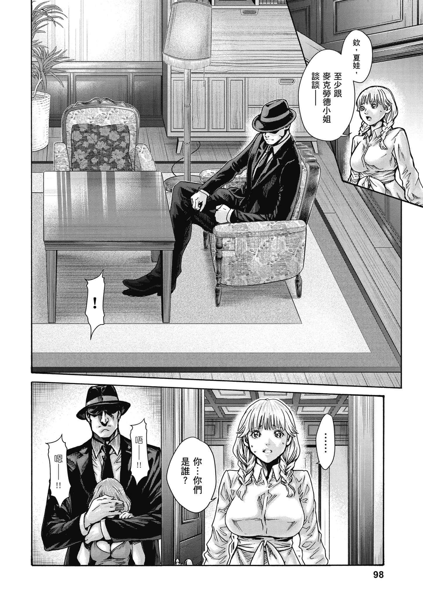 Page 99