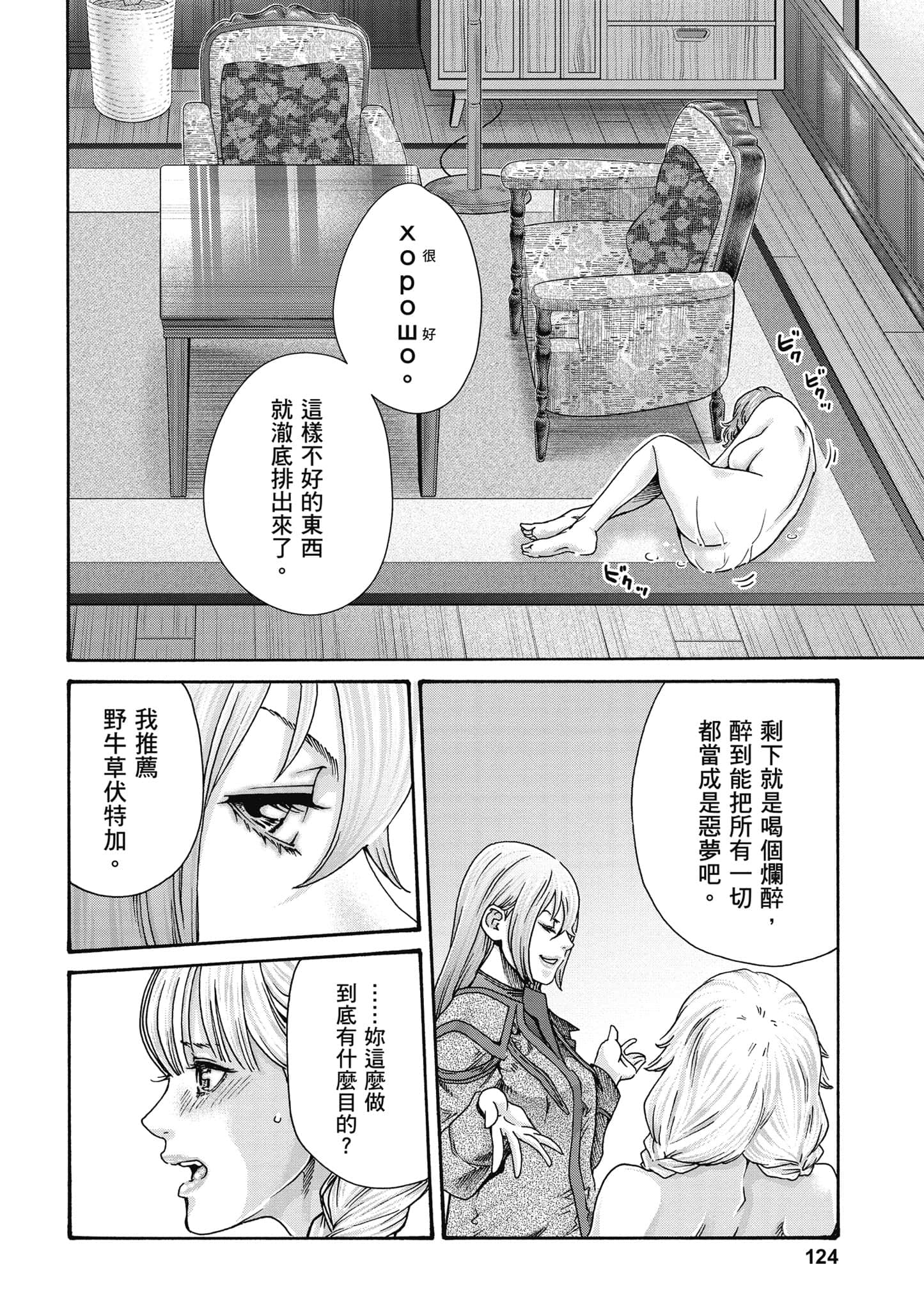 Page 125