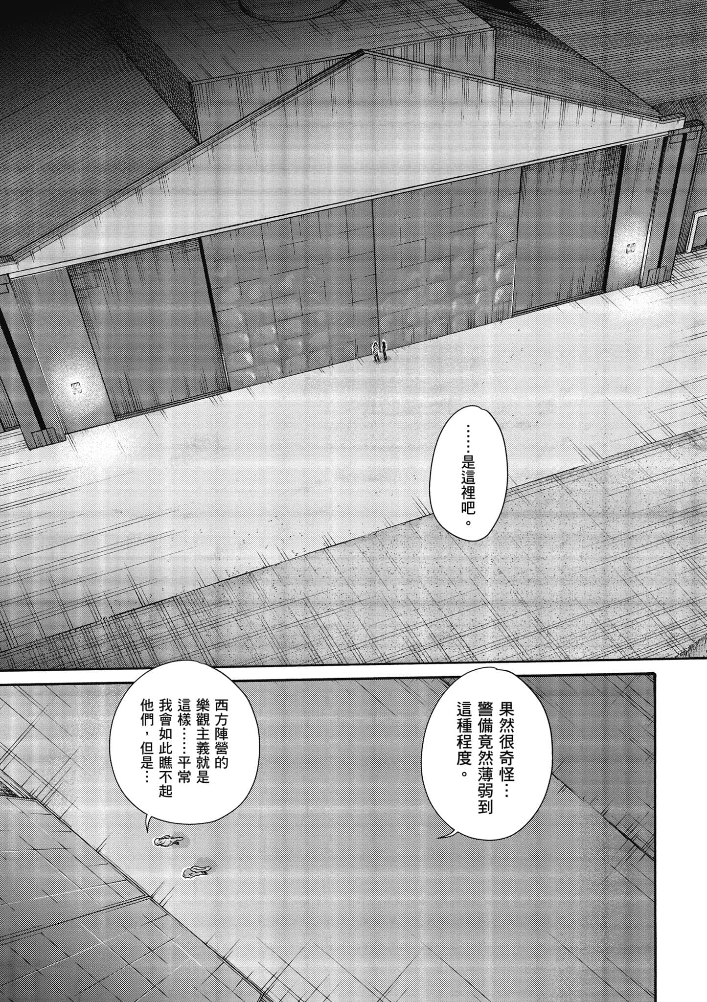 Page 138