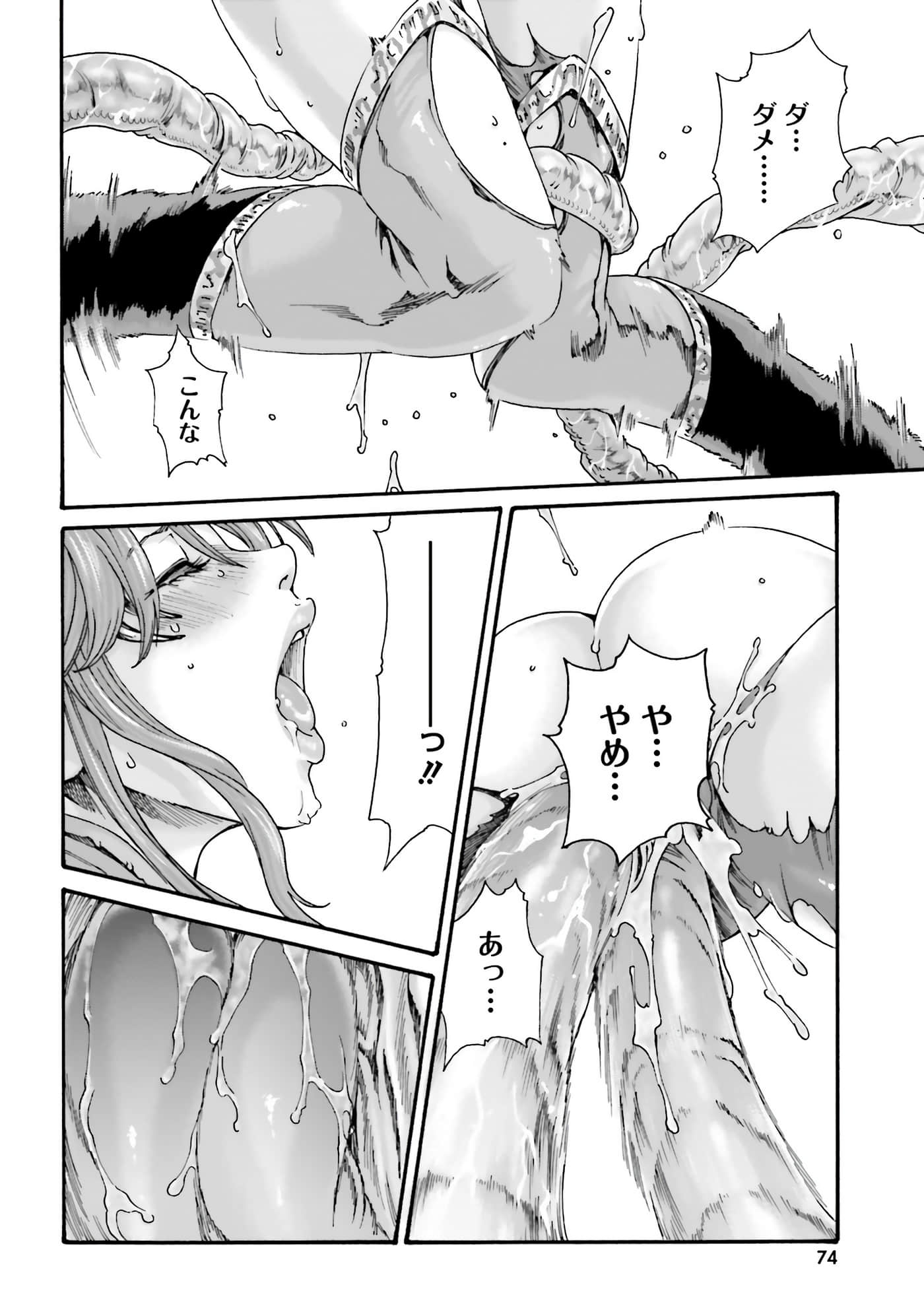 Page 76