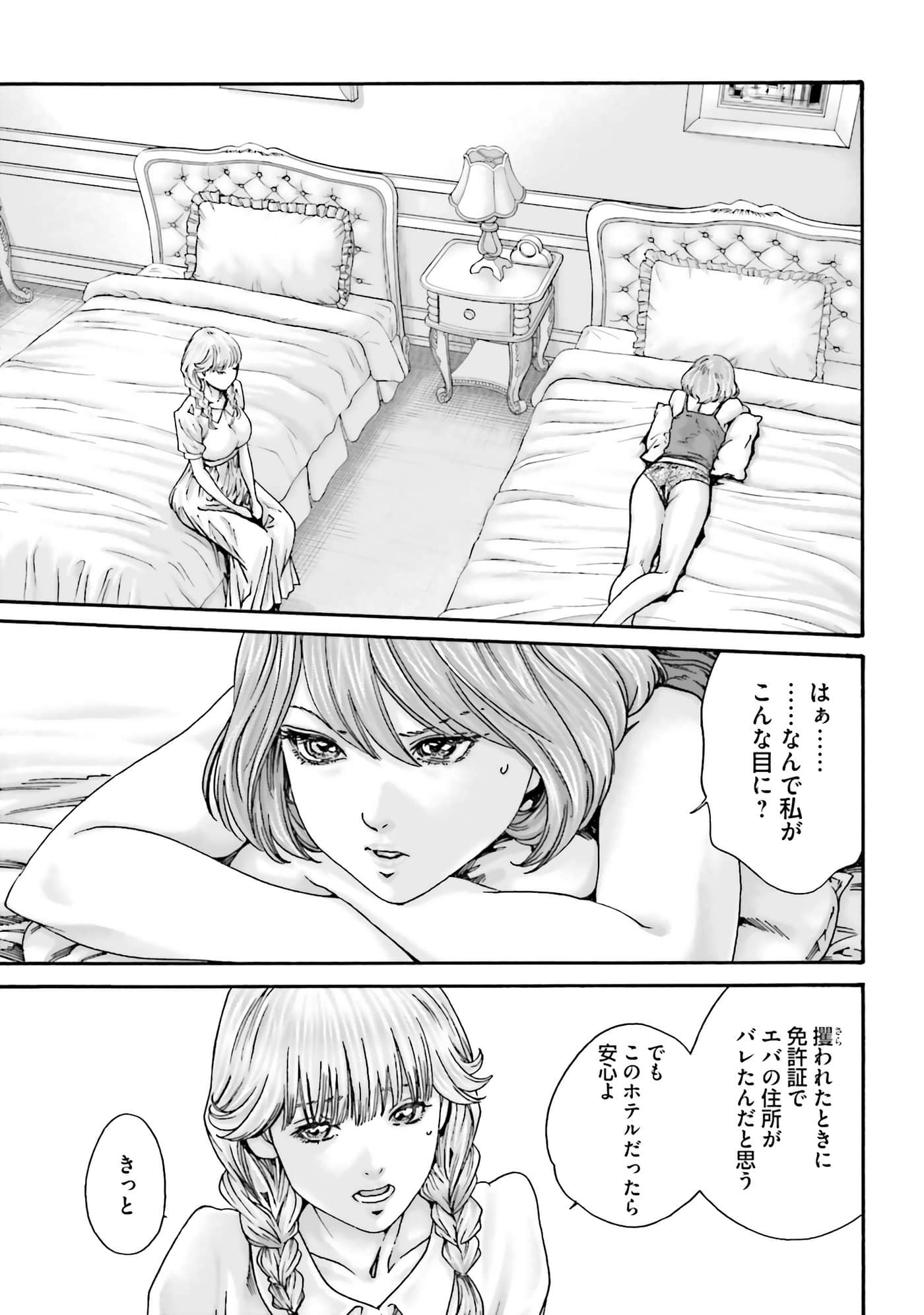 Page 99