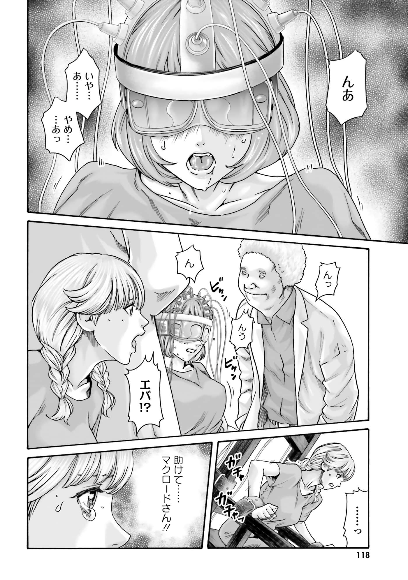 Page 120