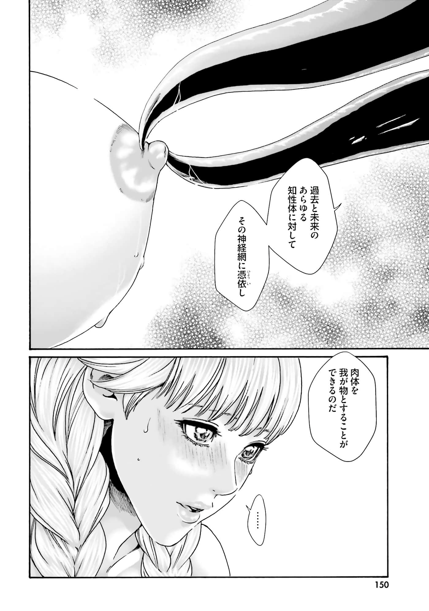 Page 152