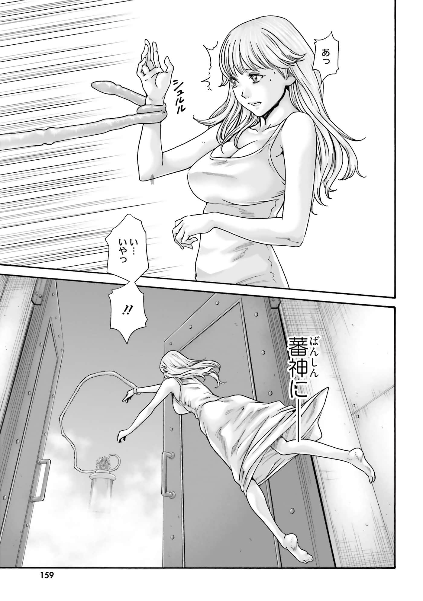 Page 161