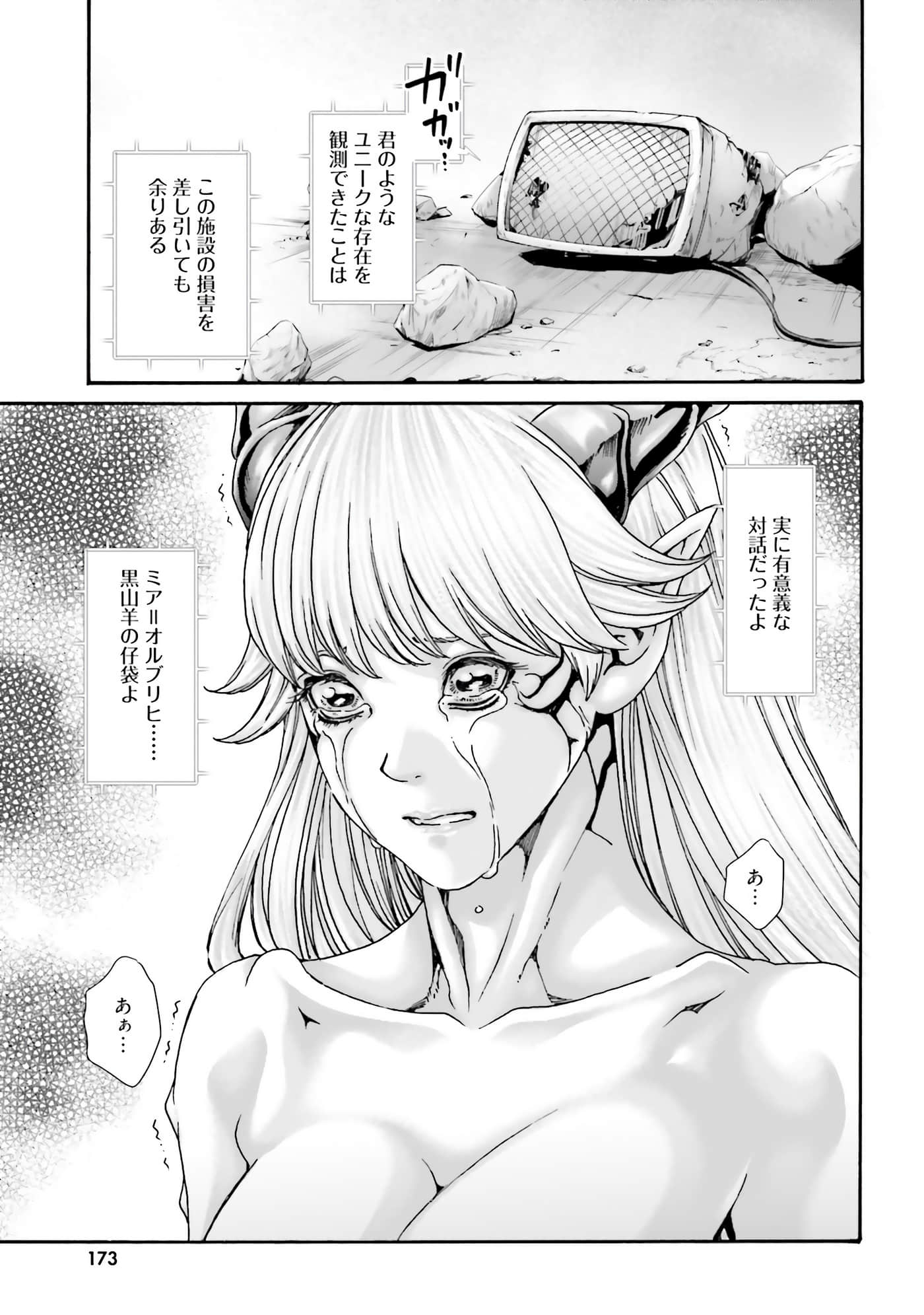 Page 175